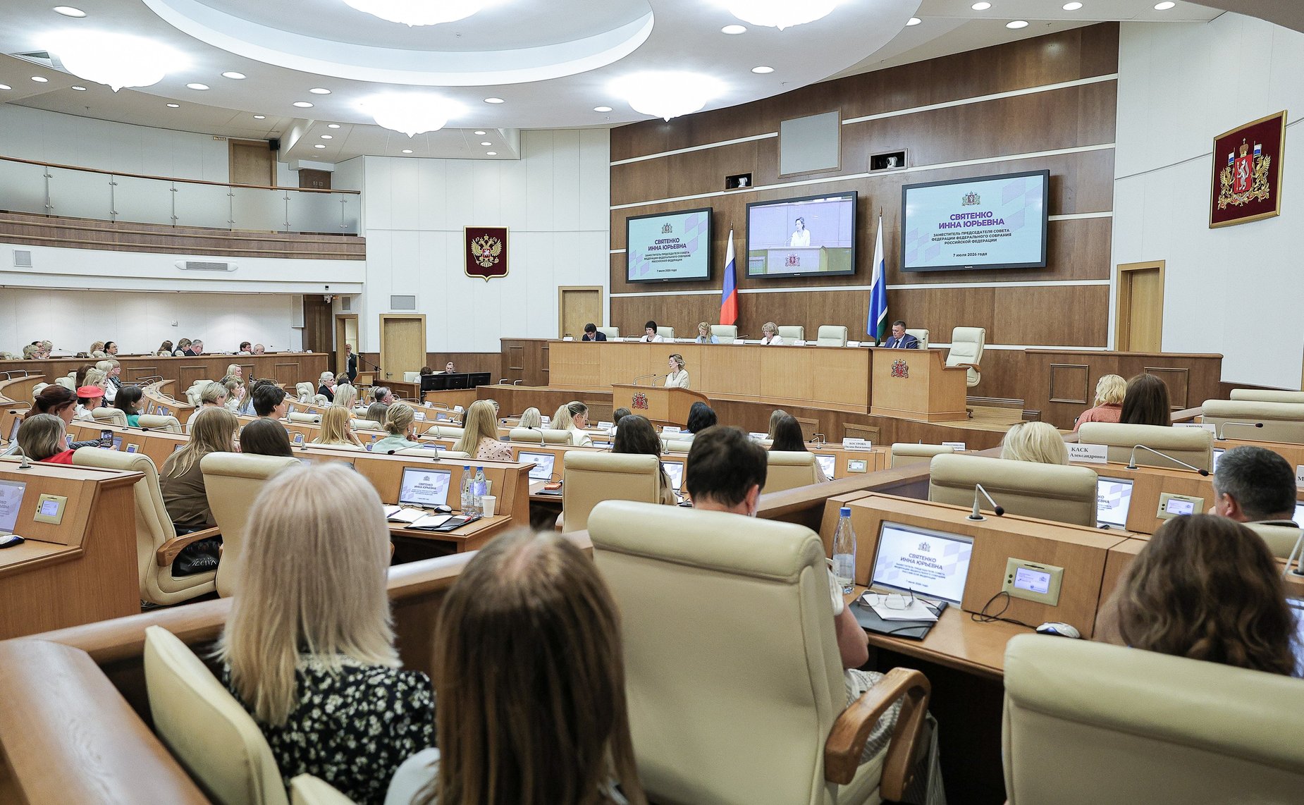 Форум женщин-предпринимателей в рамках XVI Международной промышленной выставки «ИННОПРОМ-2026». Пленарное заседание