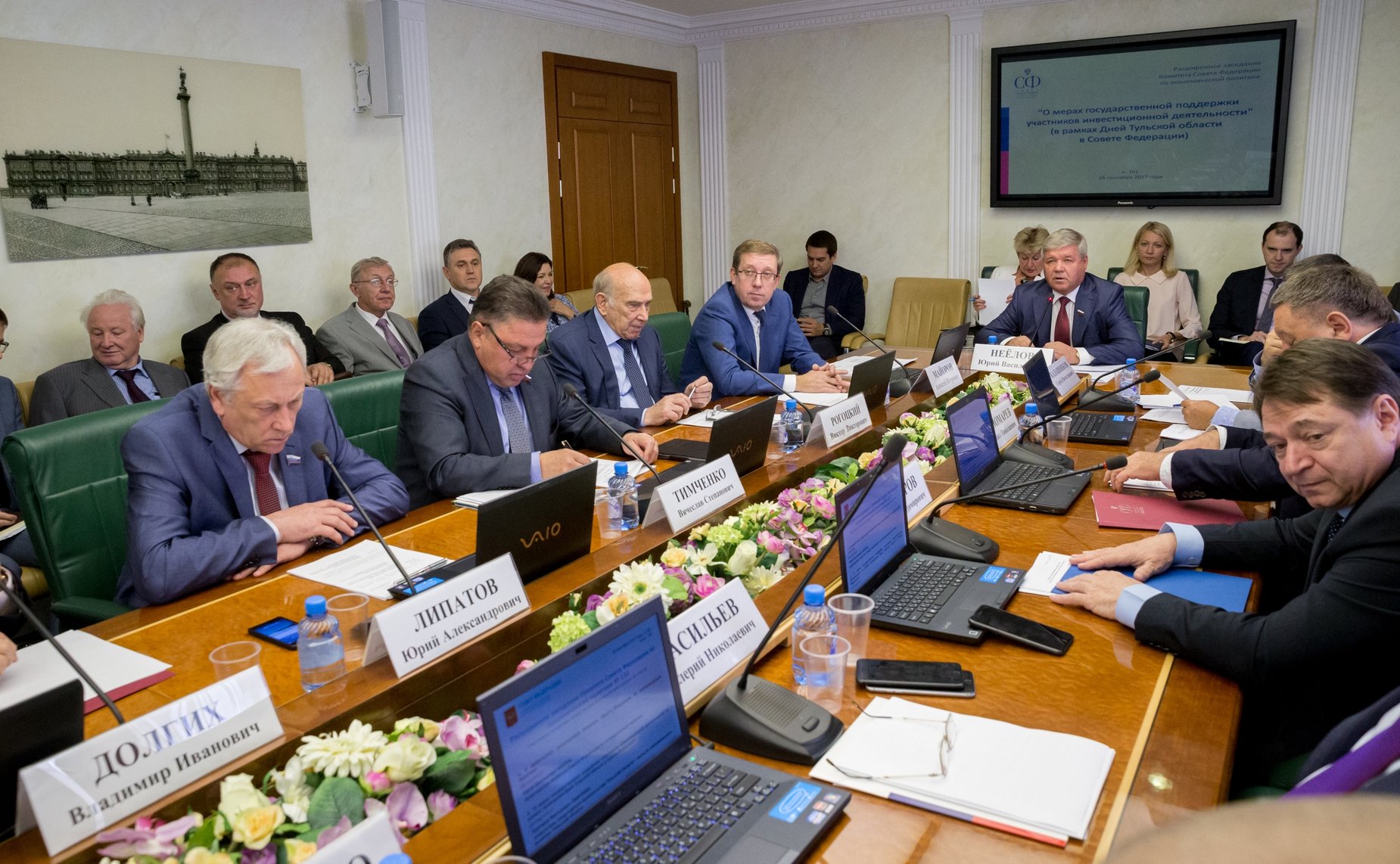 Расширенное заседание Комитета Совета Федерации по экономической политике