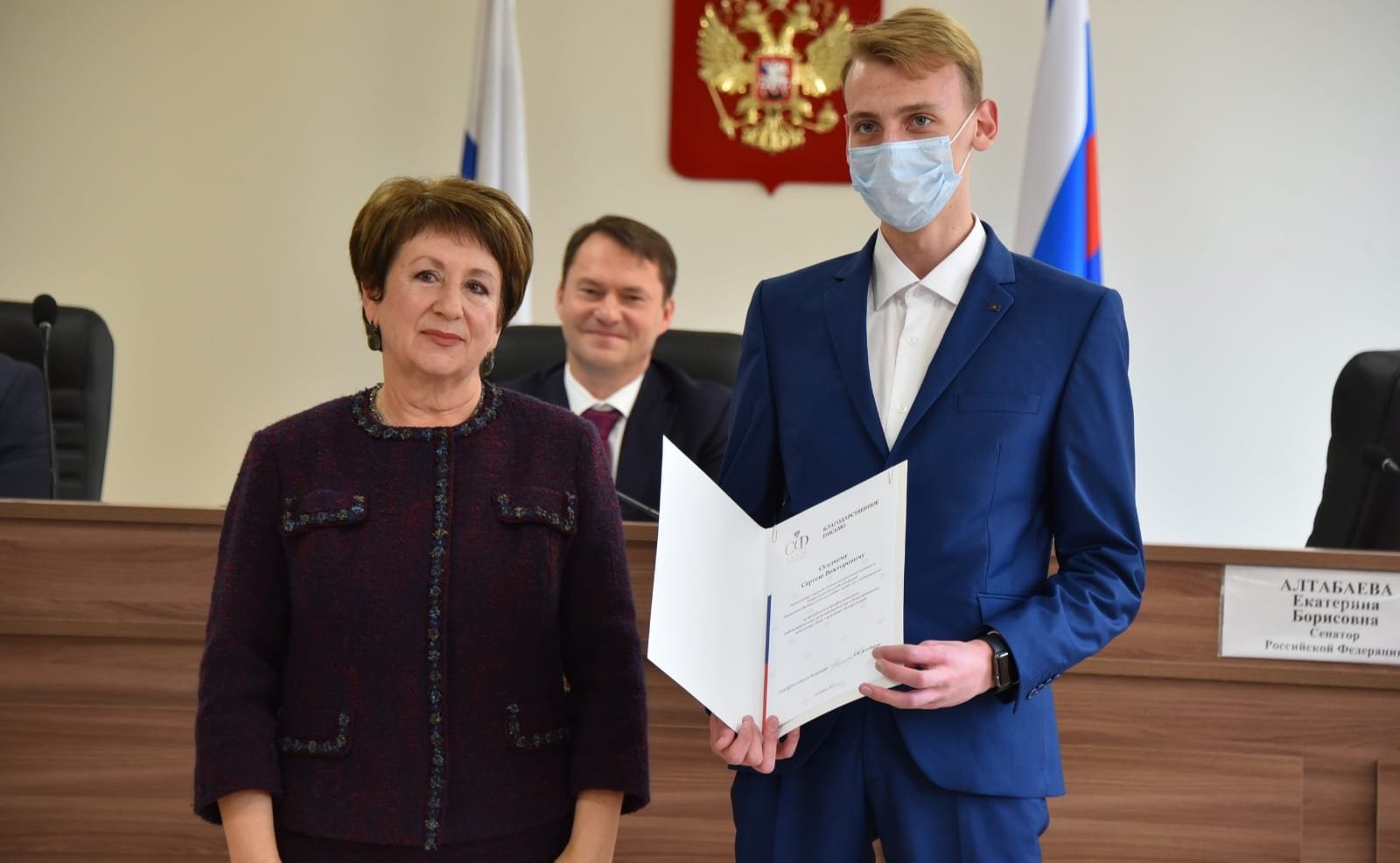 Екатерина Алтабаева вручила Благодарственное письмо Совета Федерации сотруднику Управления ФНС Сергею Осадчему