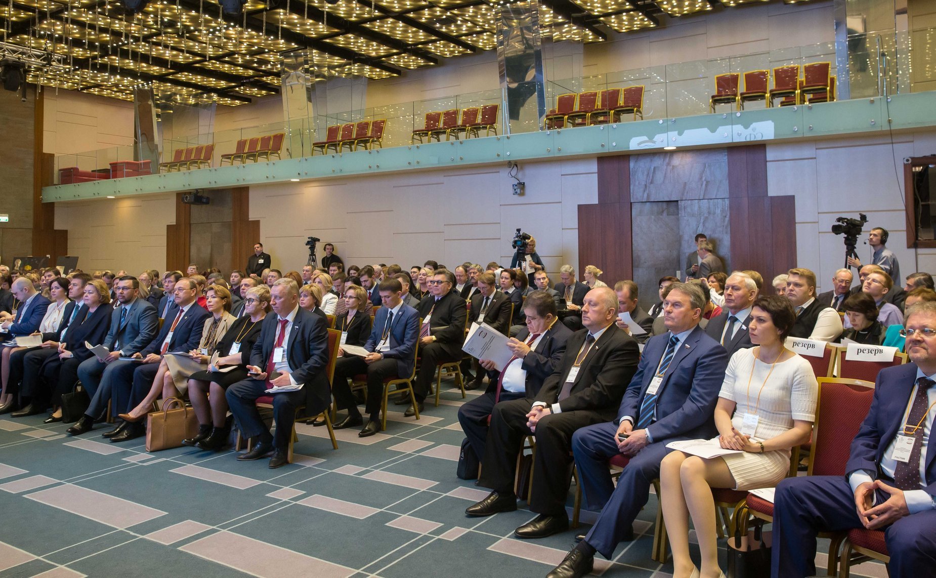 Конференция «Культурное пространство народов России и Донбасса»