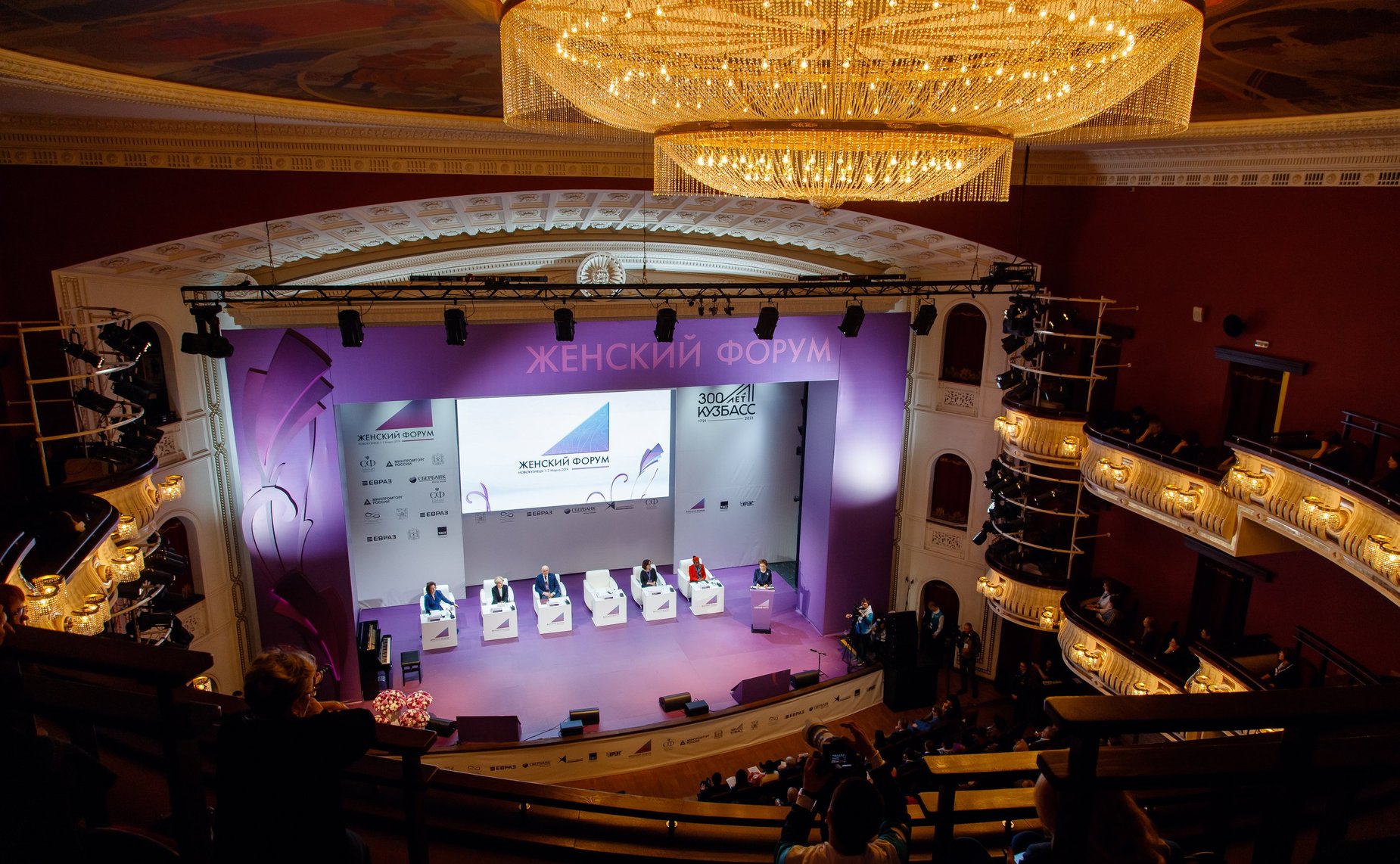 Международный форум «Роль женщин в развитии промышленных регионов»