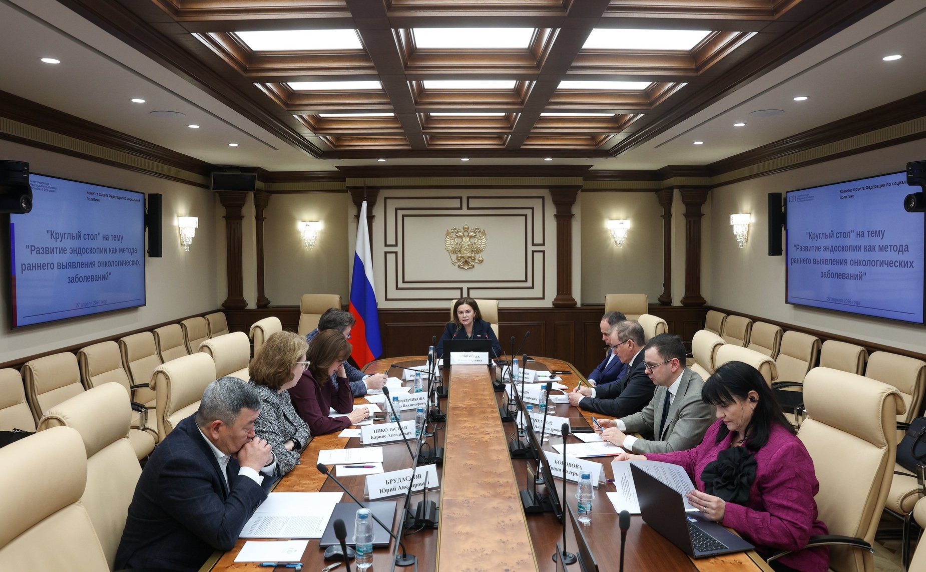 Круглый стол Комитета СФ по социальной политике на тему «Развитие эндоскопии как метода раннего выявления онкологических заболеваний»