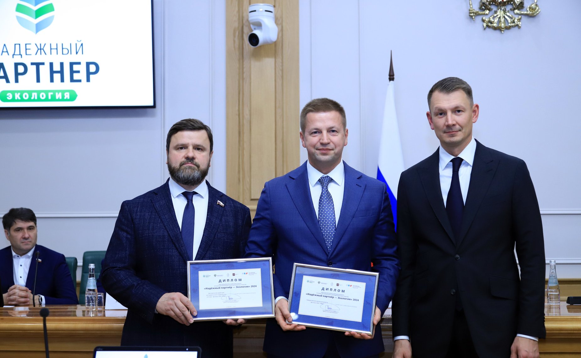 Церемония награждения лауреатов IV Всероссийского конкурса «Надежный партнер — Экология»