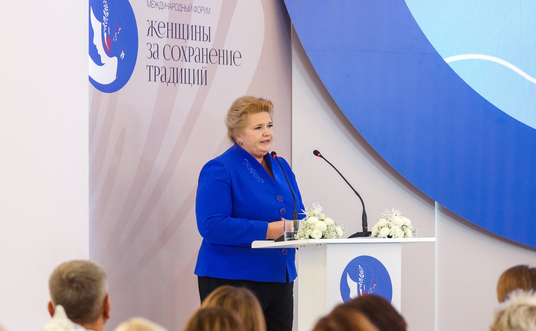 Пленарное заседание международного форума «Женщины за сохранение традиций»