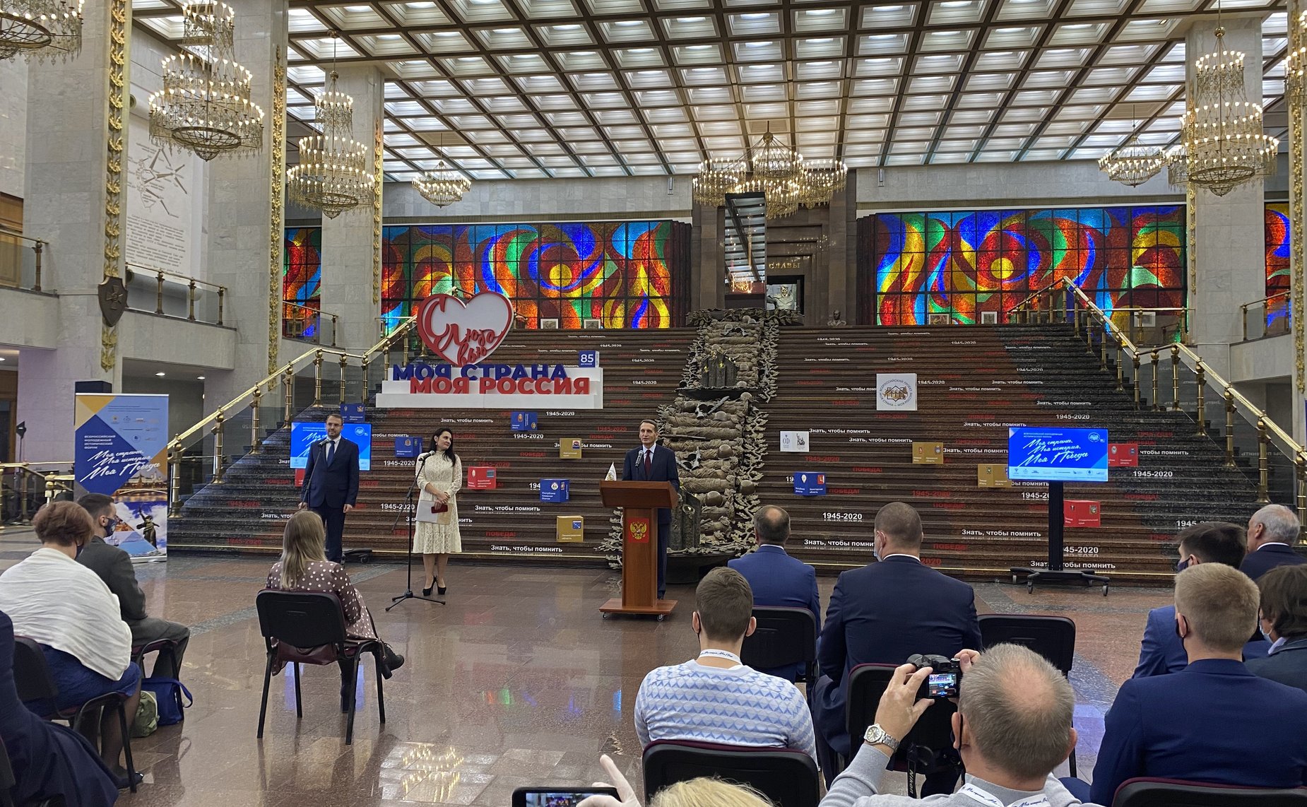 Лилия Гумерова приняла участие во Всероссийском молодежном историческом форуме «Моя страна. Моя история. Моя Победа»