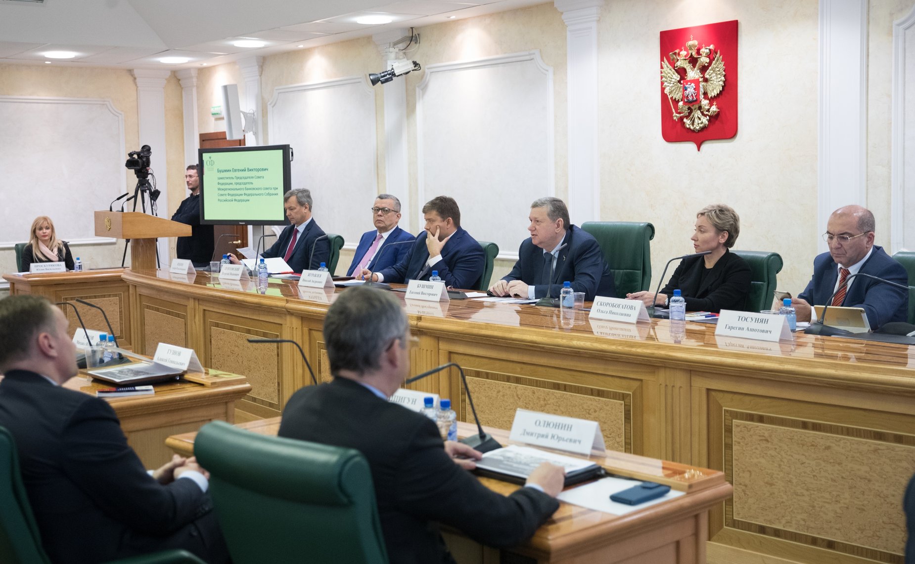 Заседание Межрегионального банковского совета при СФ на тему «Основные направления развития цифровой экономики в финансовом секторе и их законодательное обеспечение»