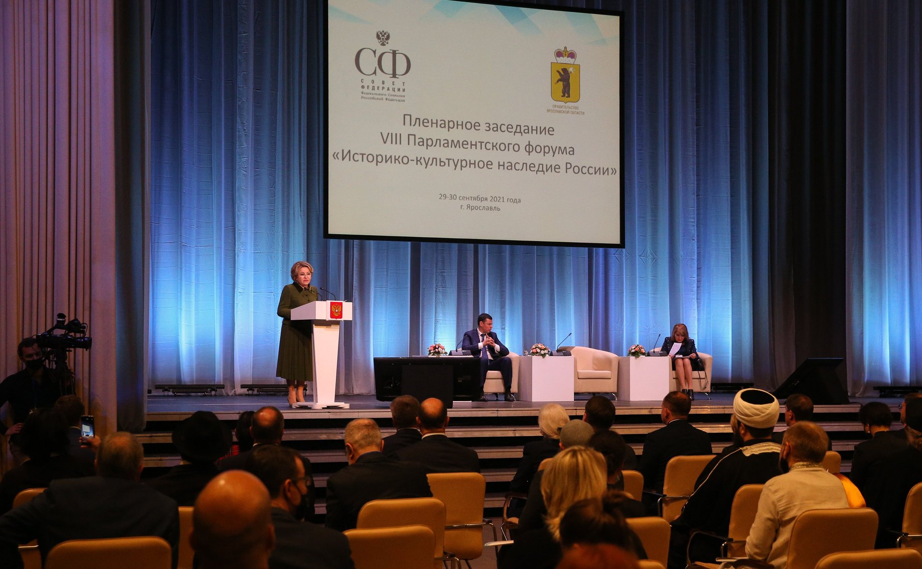 Пленарное заседание VIII Парламентского форума «Историко-культурное наследие России»