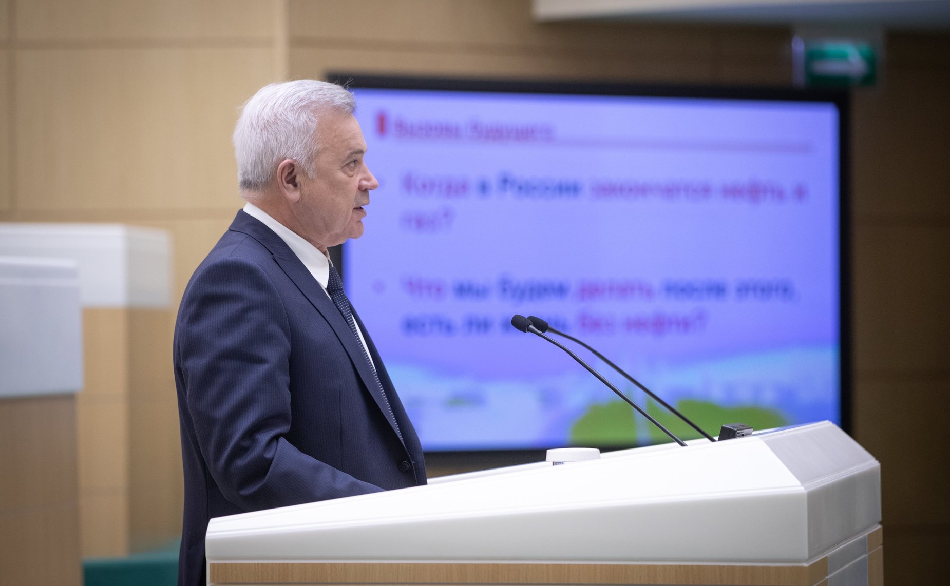 Вагит Алекперов