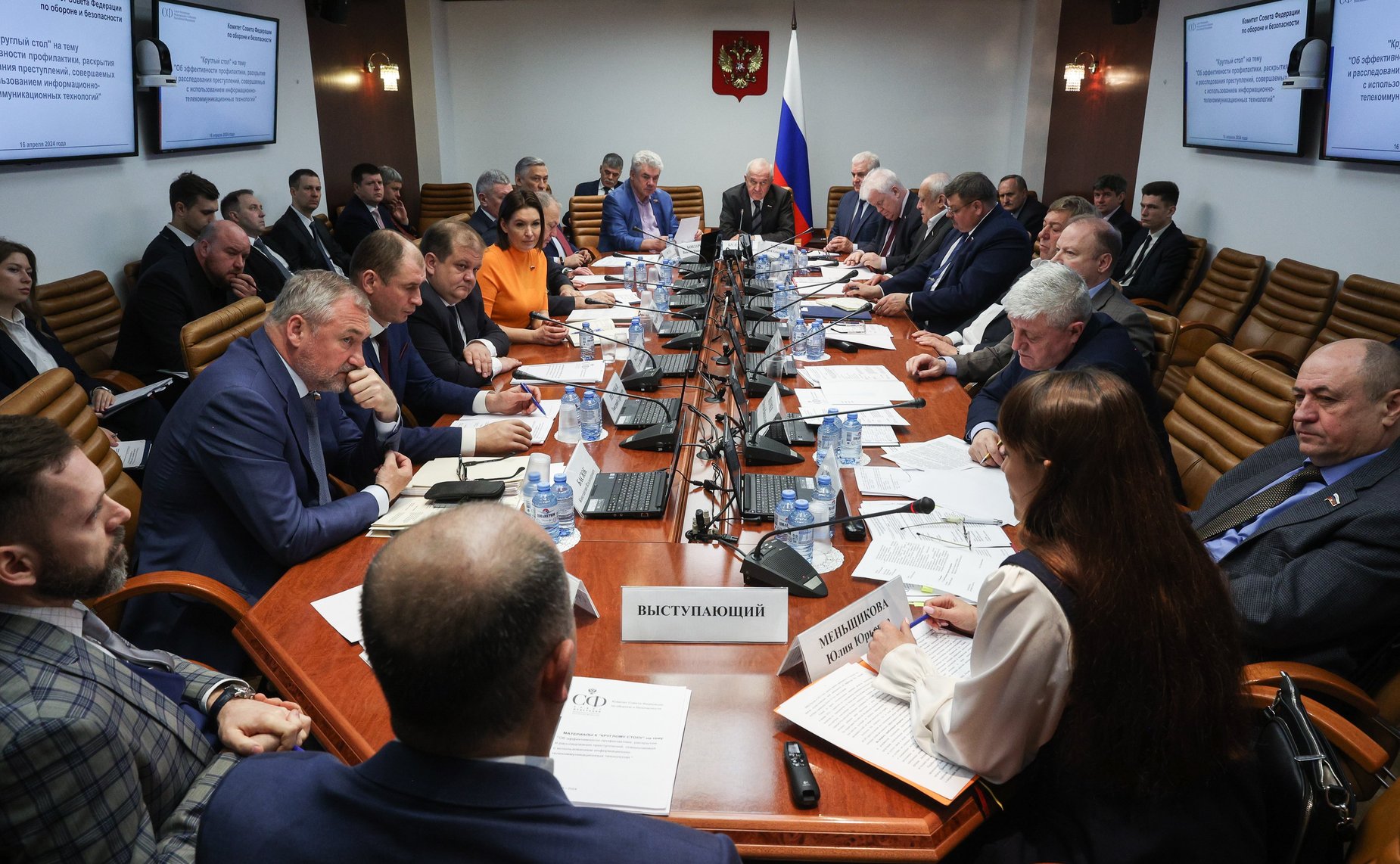 Круглый стол Комитета СФ по обороне и безопасности на тему «Об эффективности профилактики, раскрытия и расследования преступлений, совершаемых с использованием информационно-телекоммуникационных технологий»