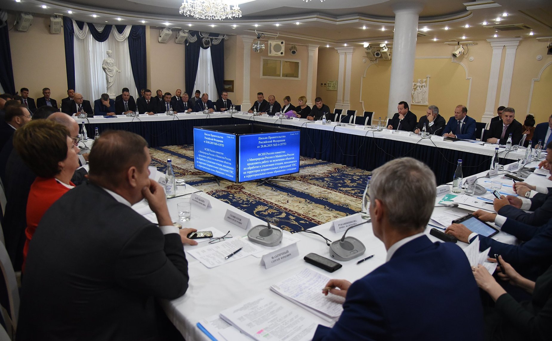 Совместное выездное заседание комитетов Совета Федерации в Ростове-на-Дону