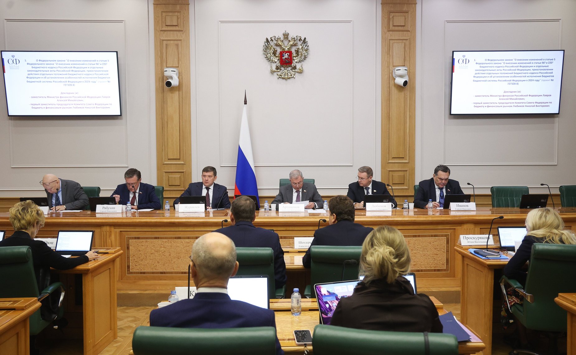 Заседание Комитета Совета Федерации по бюджету и финансовым рынкам