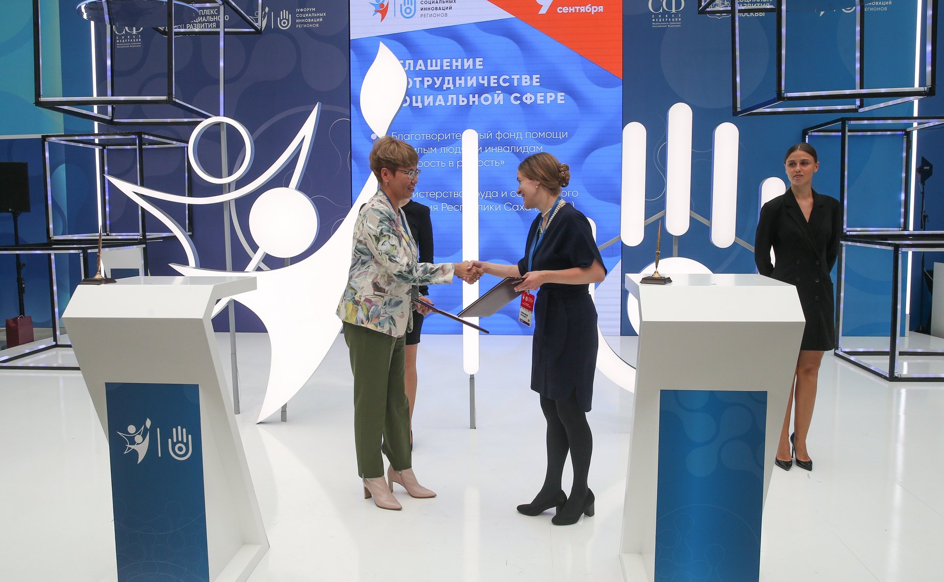 В рамках IV Форума социальных инноваций регионов подписано 17 соглашений о сотрудничестве