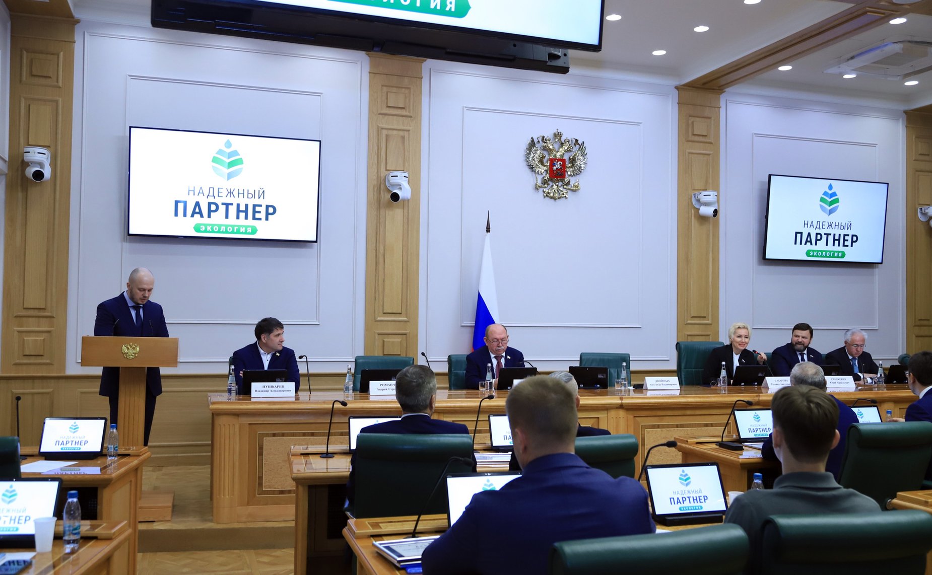 Церемония награждения лауреатов IV Всероссийского конкурса «Надежный партнер — Экология»