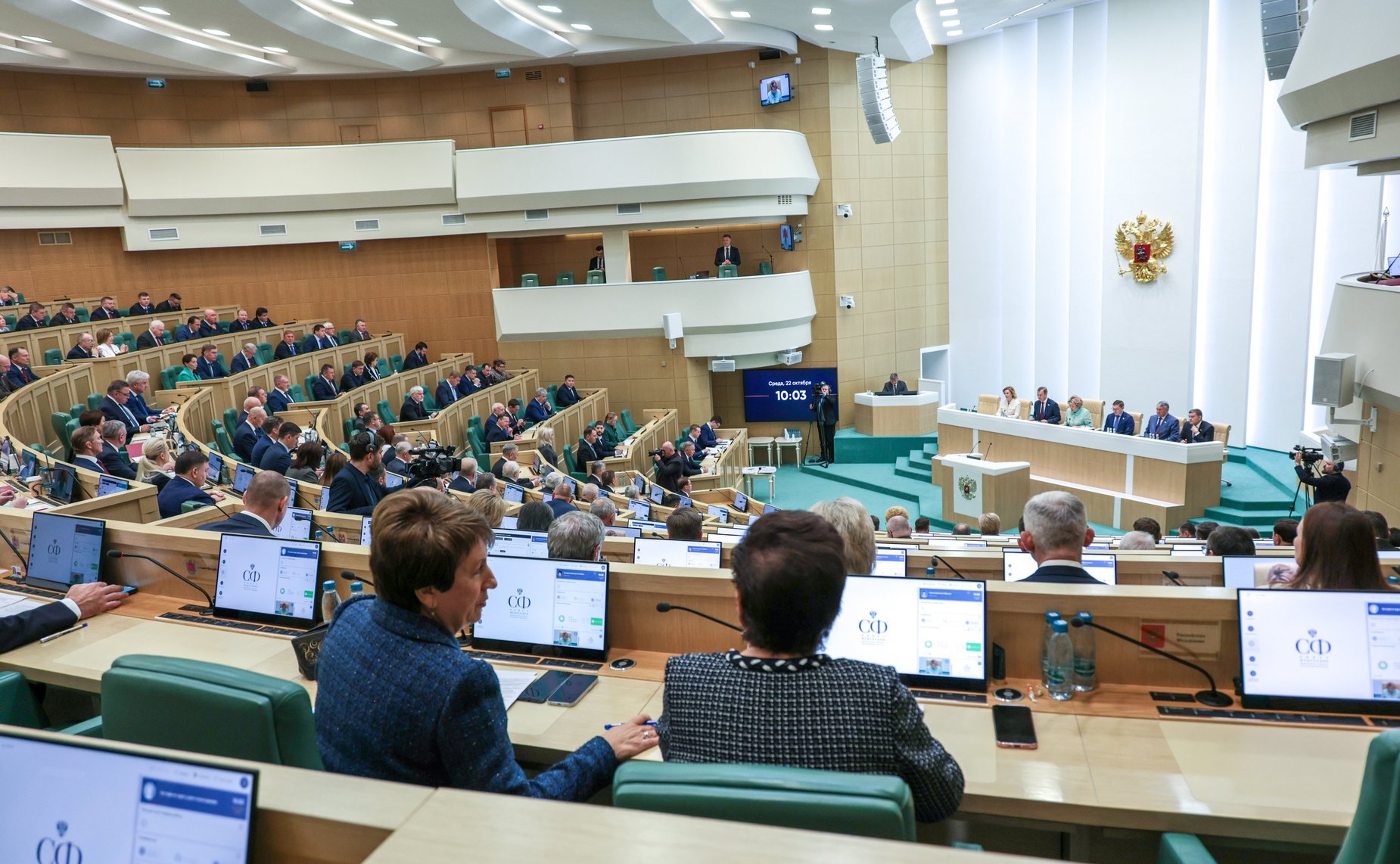 598-е заседание Совета Федерации