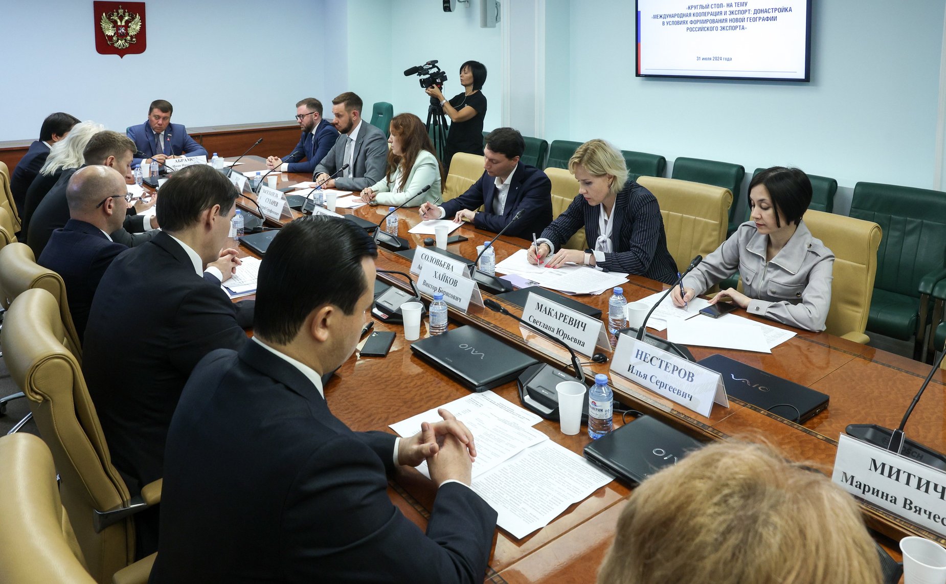 Круглый стол Комитета Совета Федерации по экономической политике «Международная кооперация и экспорт: донастройка в условиях формирования новой географии российского экспорта»
