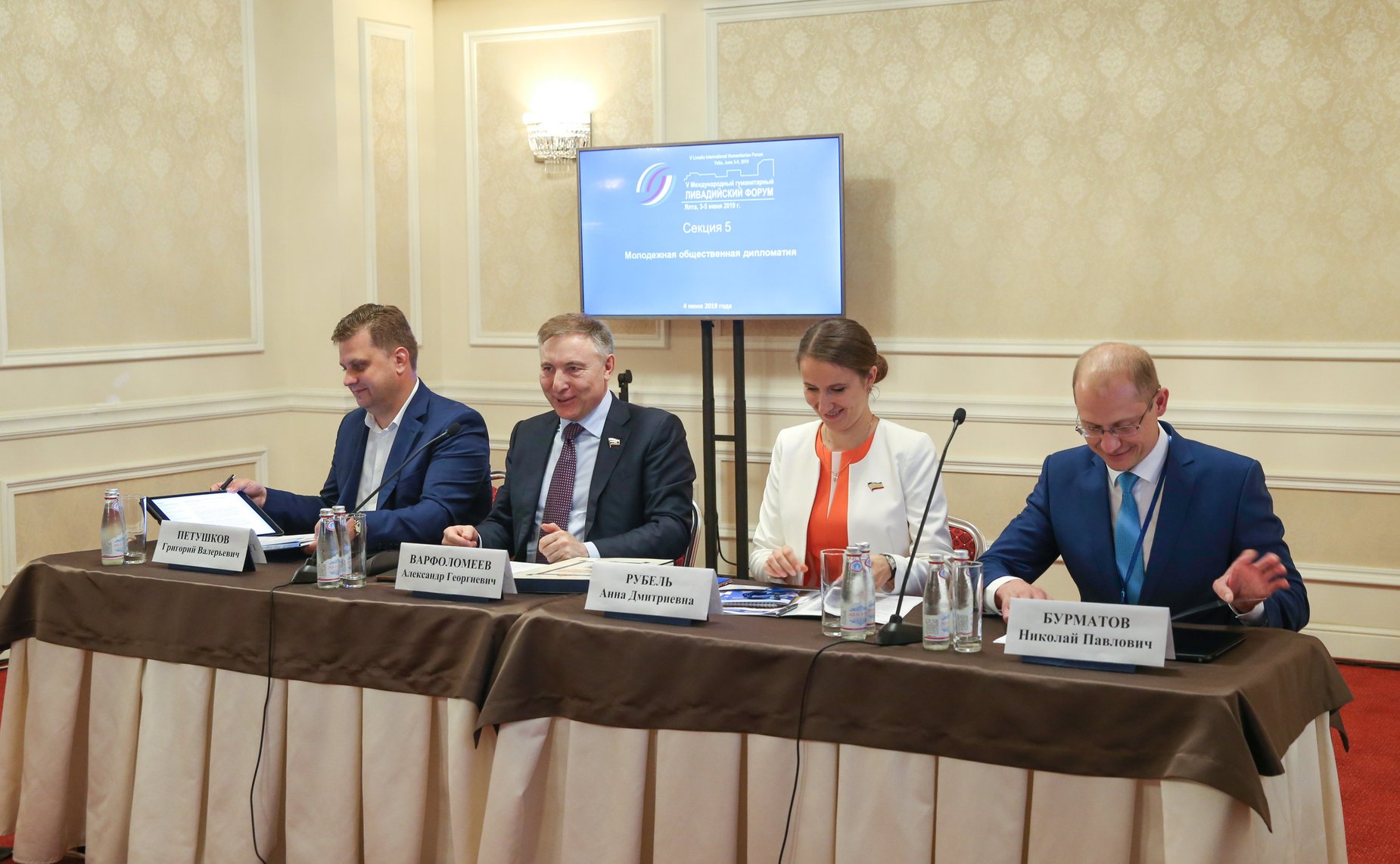 Заседание секции «Молодежная общественная дипломатия»