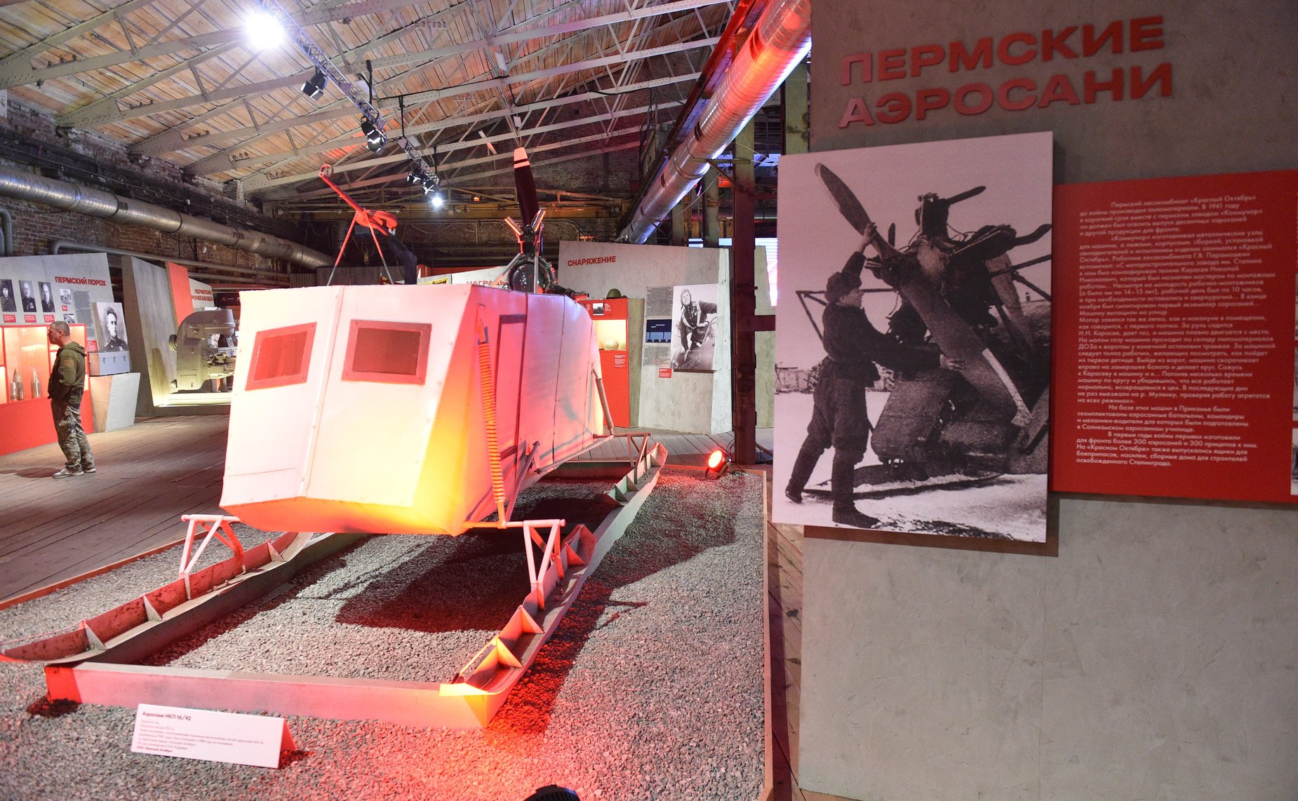 Участники проекта «Поезд Памяти» прибыли в Пермь