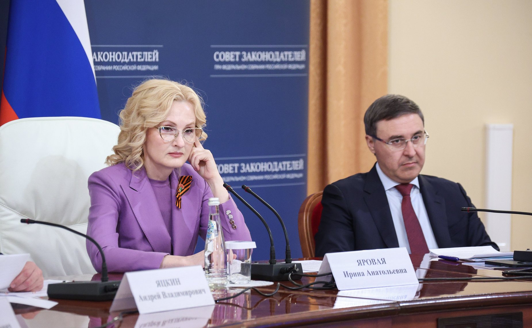 Заседание Президиума Совета законодателей Российской Федерации при Федеральном Собрании Российской Федерации