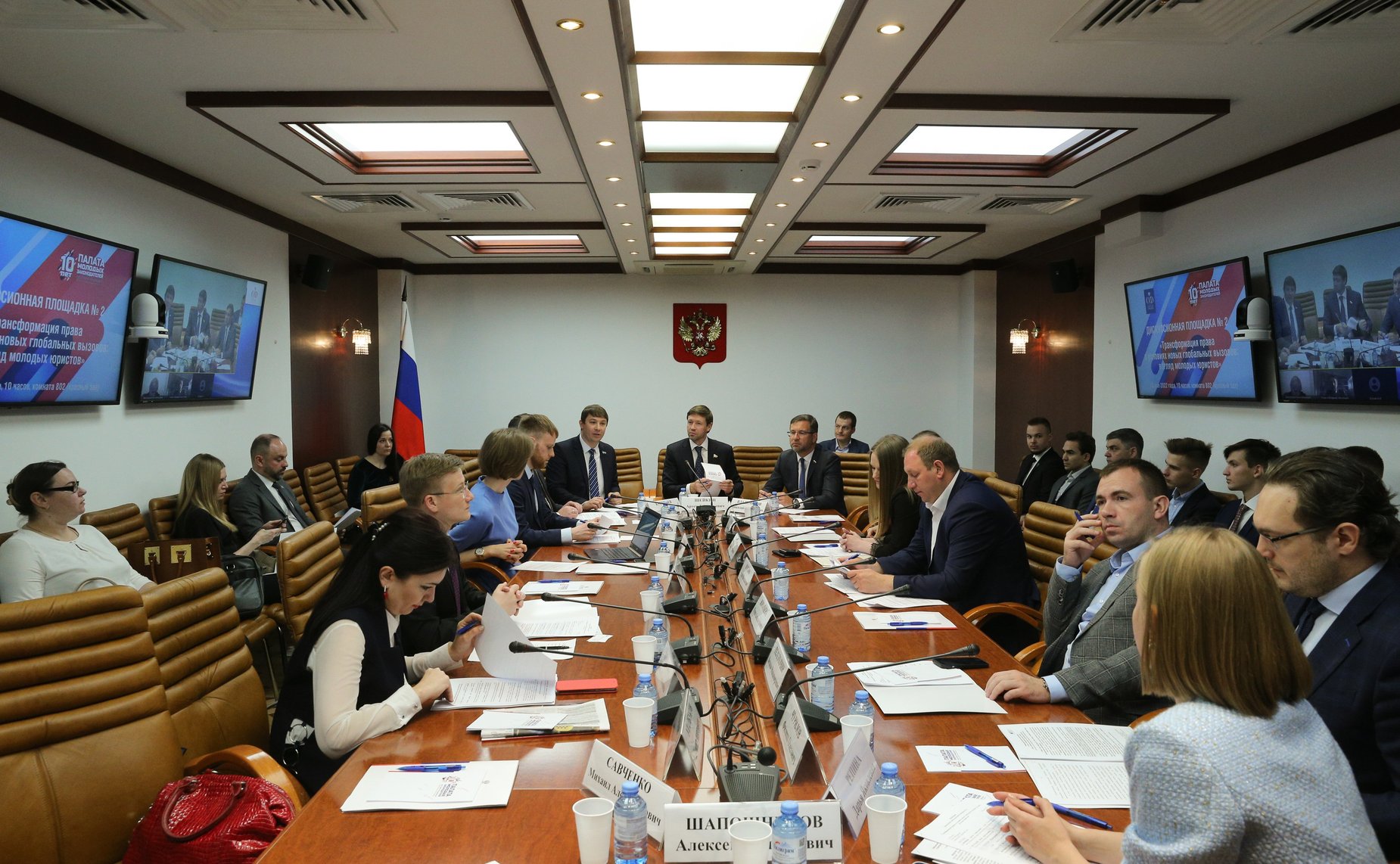 Дискуссионная площадка №2 «Трансформация права в условиях новых глобальных вызовов: взгляд молодых юристов»