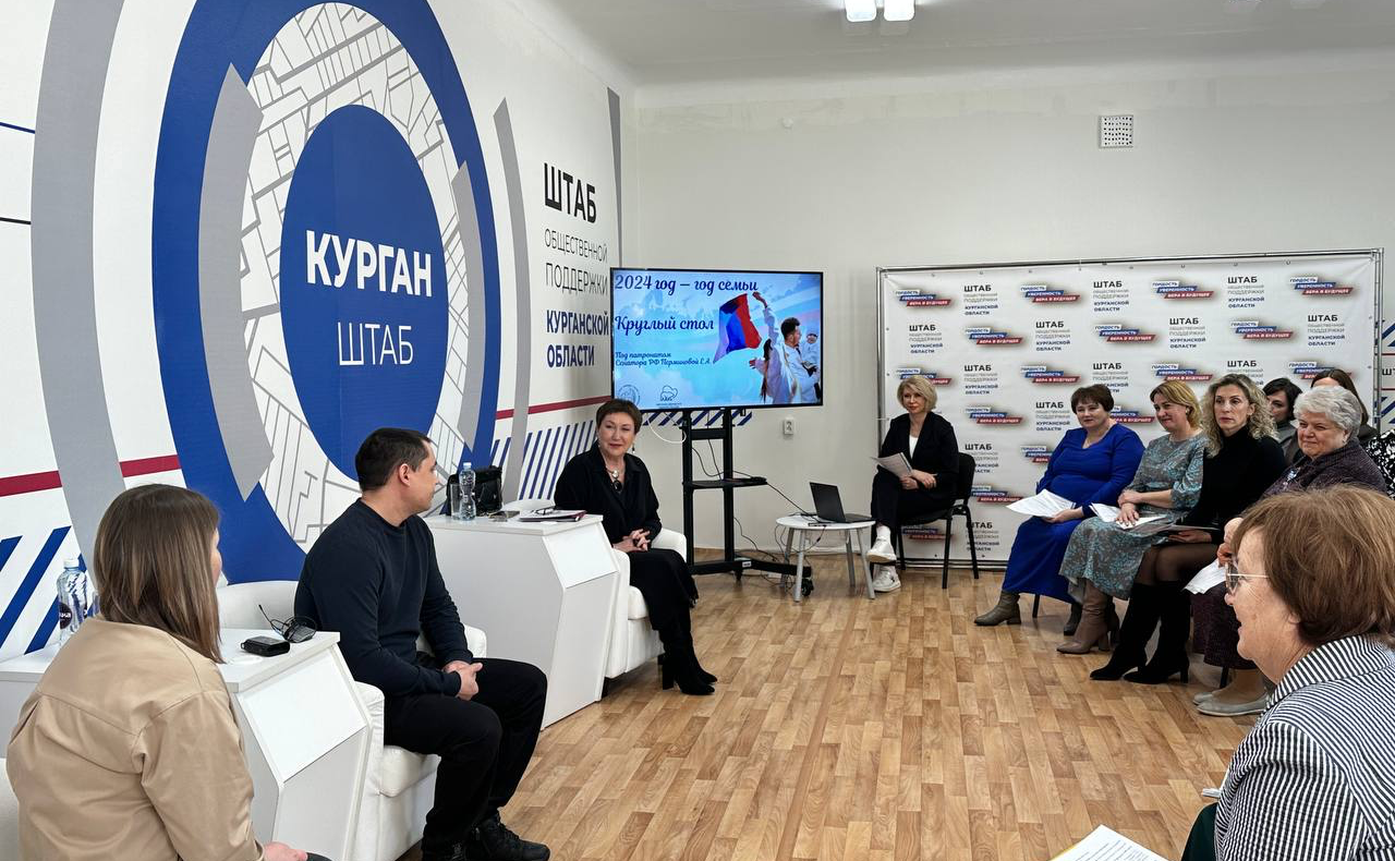 Елена Перминова в рамках работы в регионе провела круглый стол на тему «Семья – основа государства: воспитание, культура, образование»