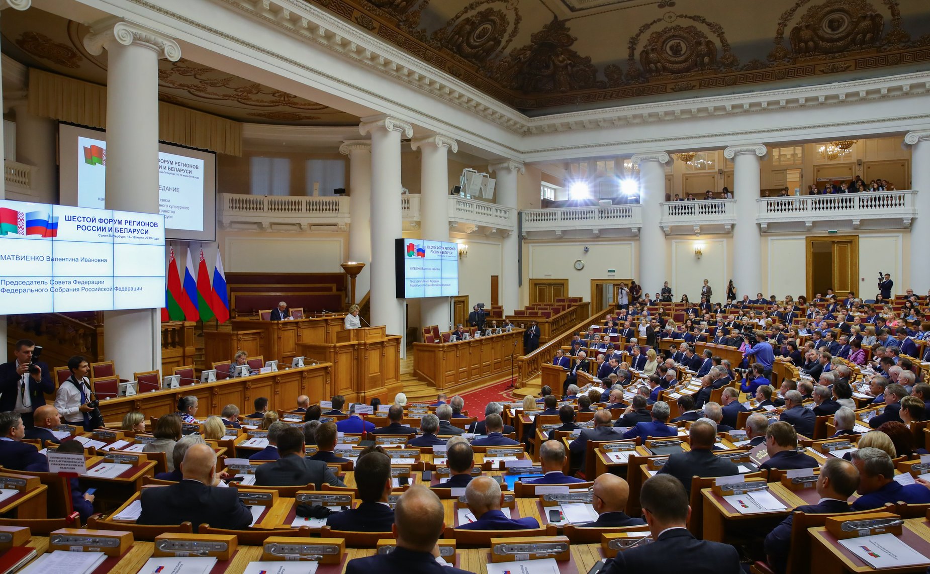 Пленарное заседание VI Форума регионов России и Беларуси на тему «Межрегиональные связи как основа формирования единого культурного и гуманитарного пространства народов России и Беларуси»
