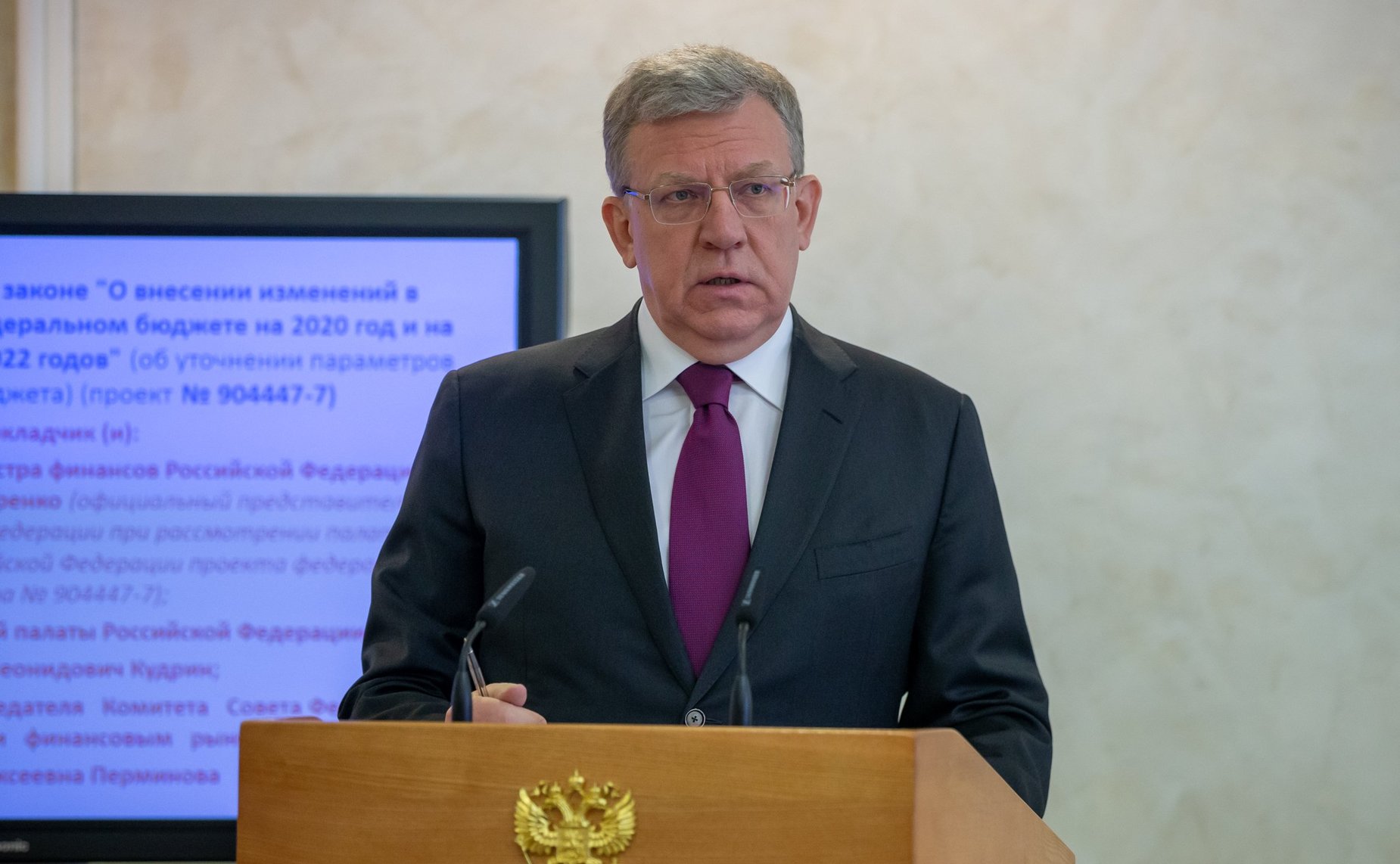 Алексей Кудрин