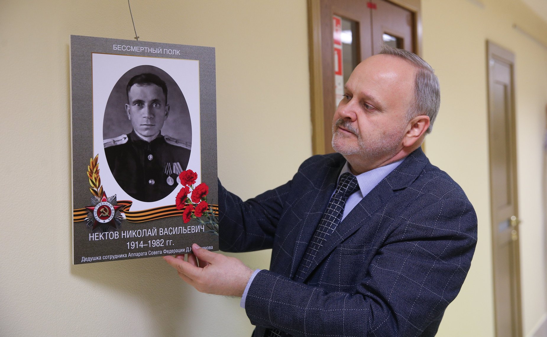 В Совете Федерации состоялась акция «Память поколений»