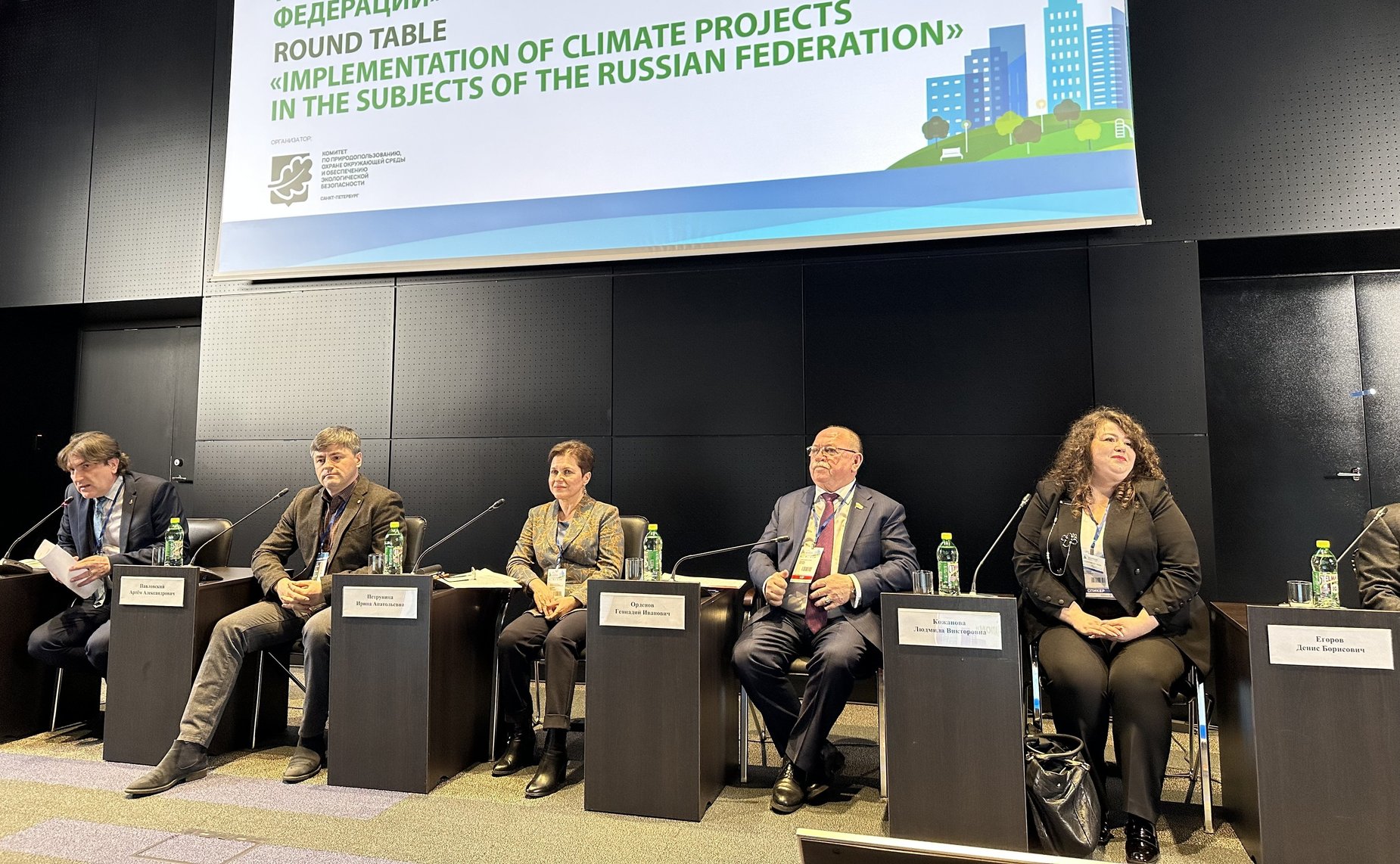 Сенаторы приняли участие в работе XXIII Международного форума «Экология большого города»