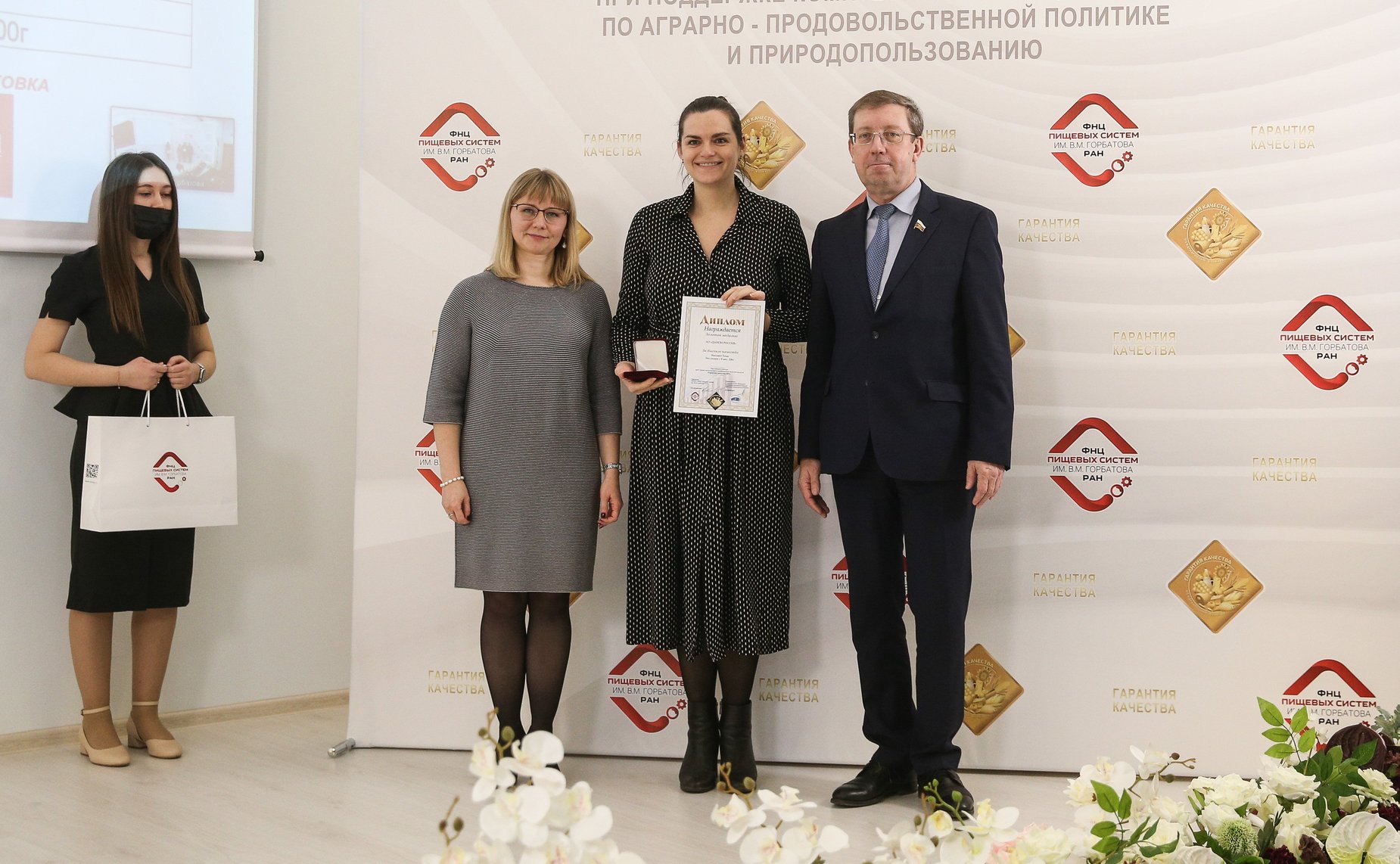 Выездное заседание Наблюдательного совета Международного конкурса качества пищевой продукции «Гарантия качества» и церемония награждения победителей конкурса 2021 года