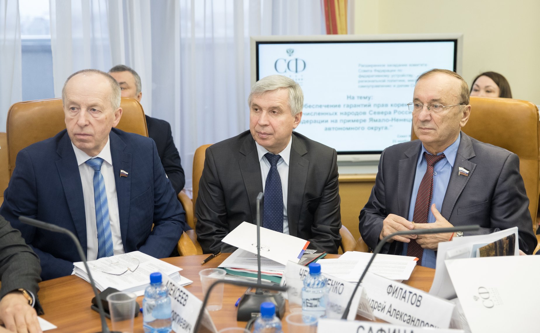 Расширенное заседание Комитета СФ по федеративному устройству, региональной политике, местному самоуправлению и делам Севера