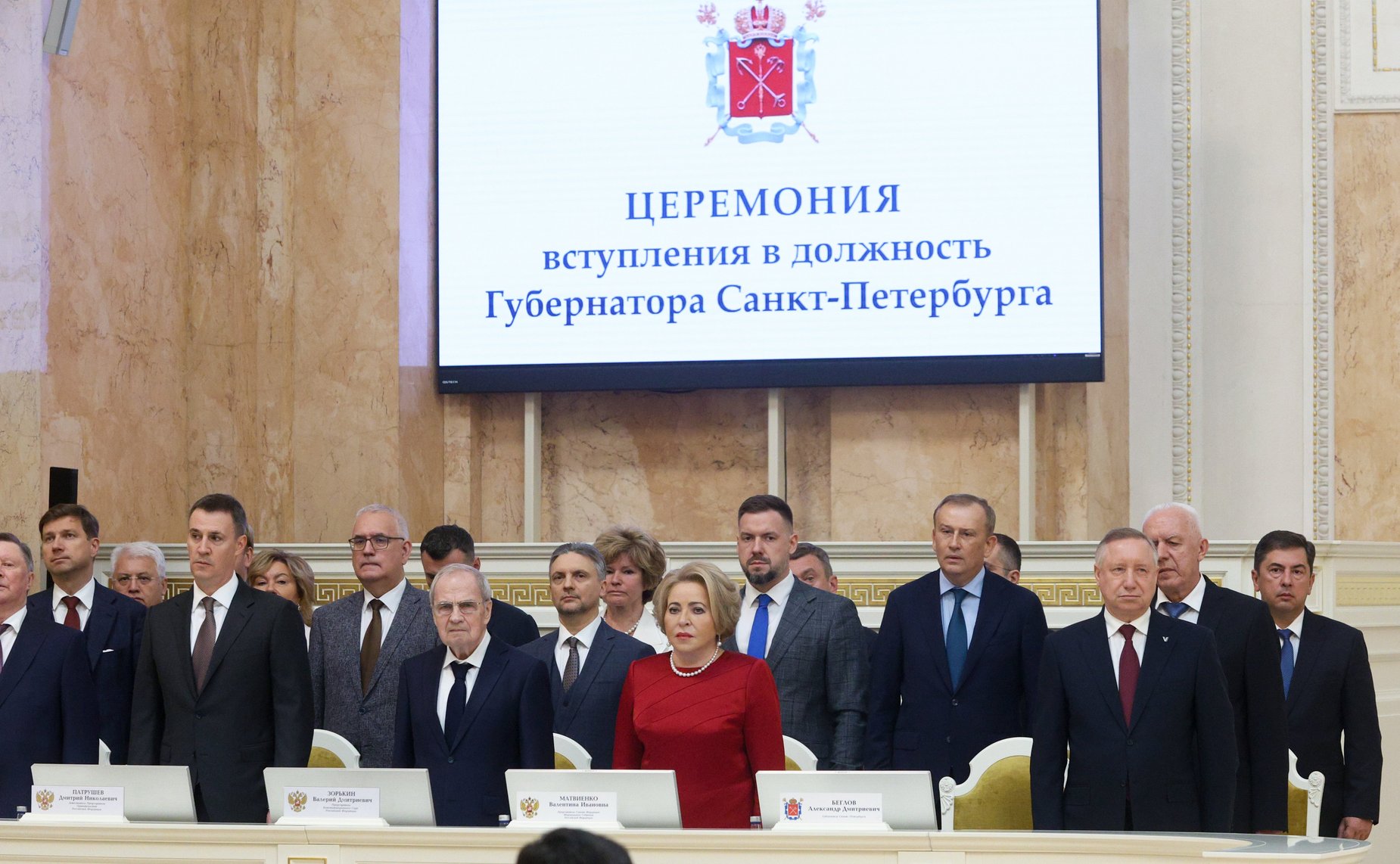 Валентина Матвиенко приняла участие в церемонии инаугурации губернатора Санкт-Петербурга Александра Беглова