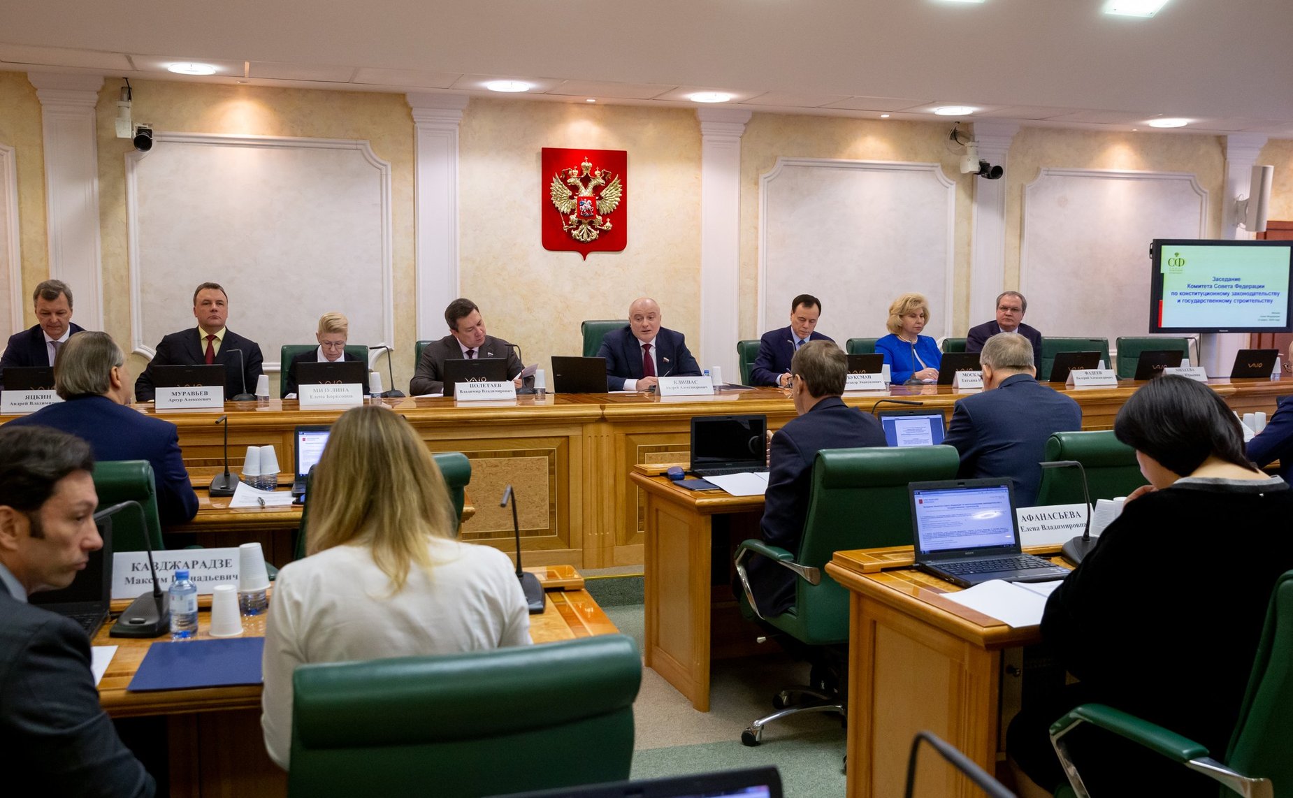 Заседание Комитета СФ по конституционному законодательству и государственному строительству