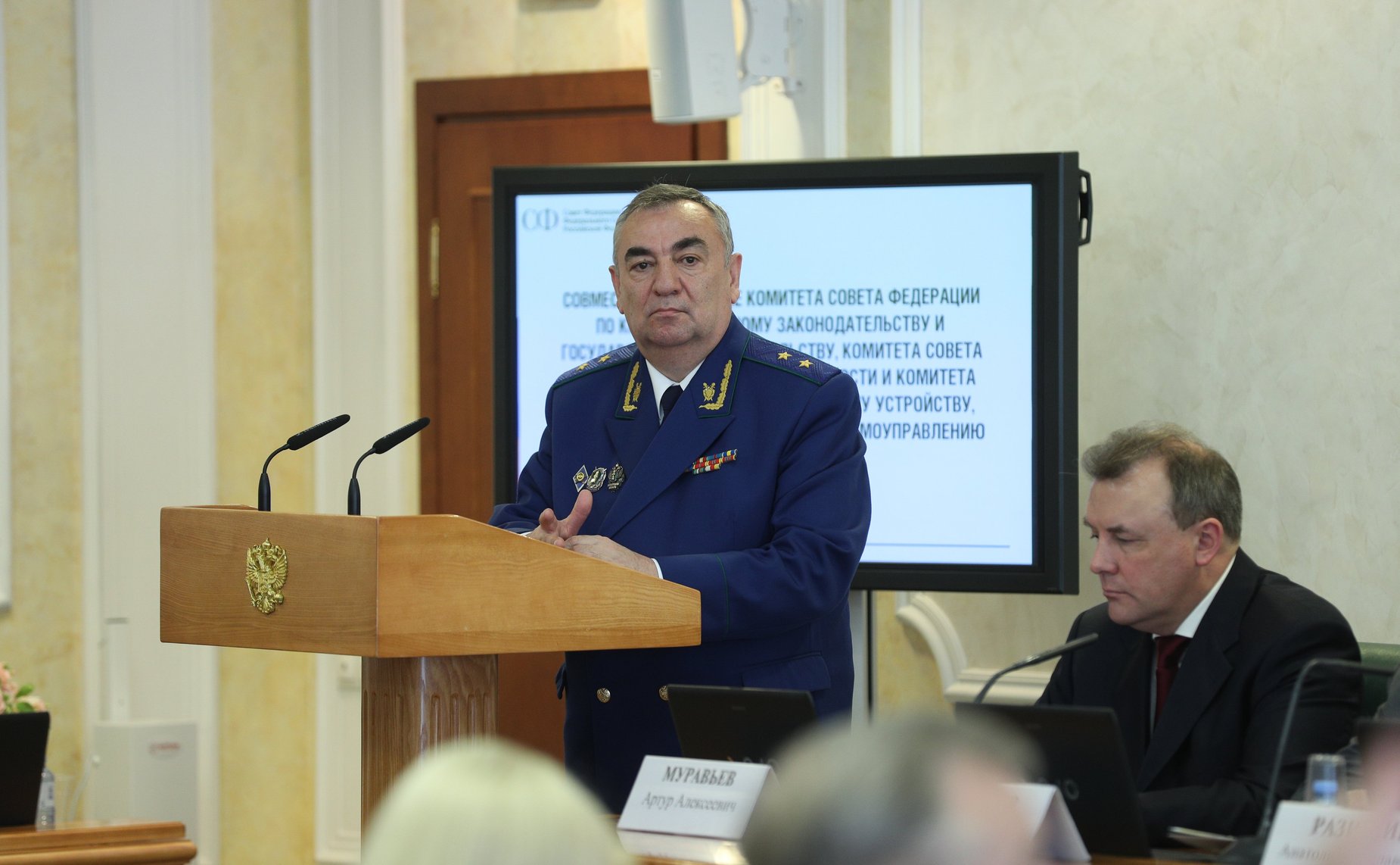 Совместное заседание Комитета СФ по конституционному законодательству и государственному строительству с Комитетом СФ по обороне и безопасности, Комитетом СФ по федеративному устройству, региональной политике, местному самоуправлению и делам Севера