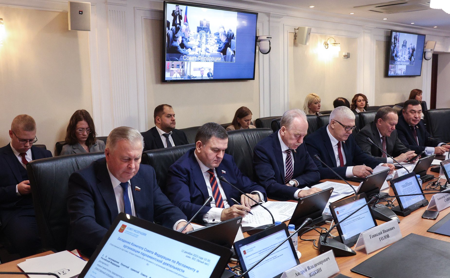 Заседание Комитета СФ по Регламенту и организации парламентской деятельности