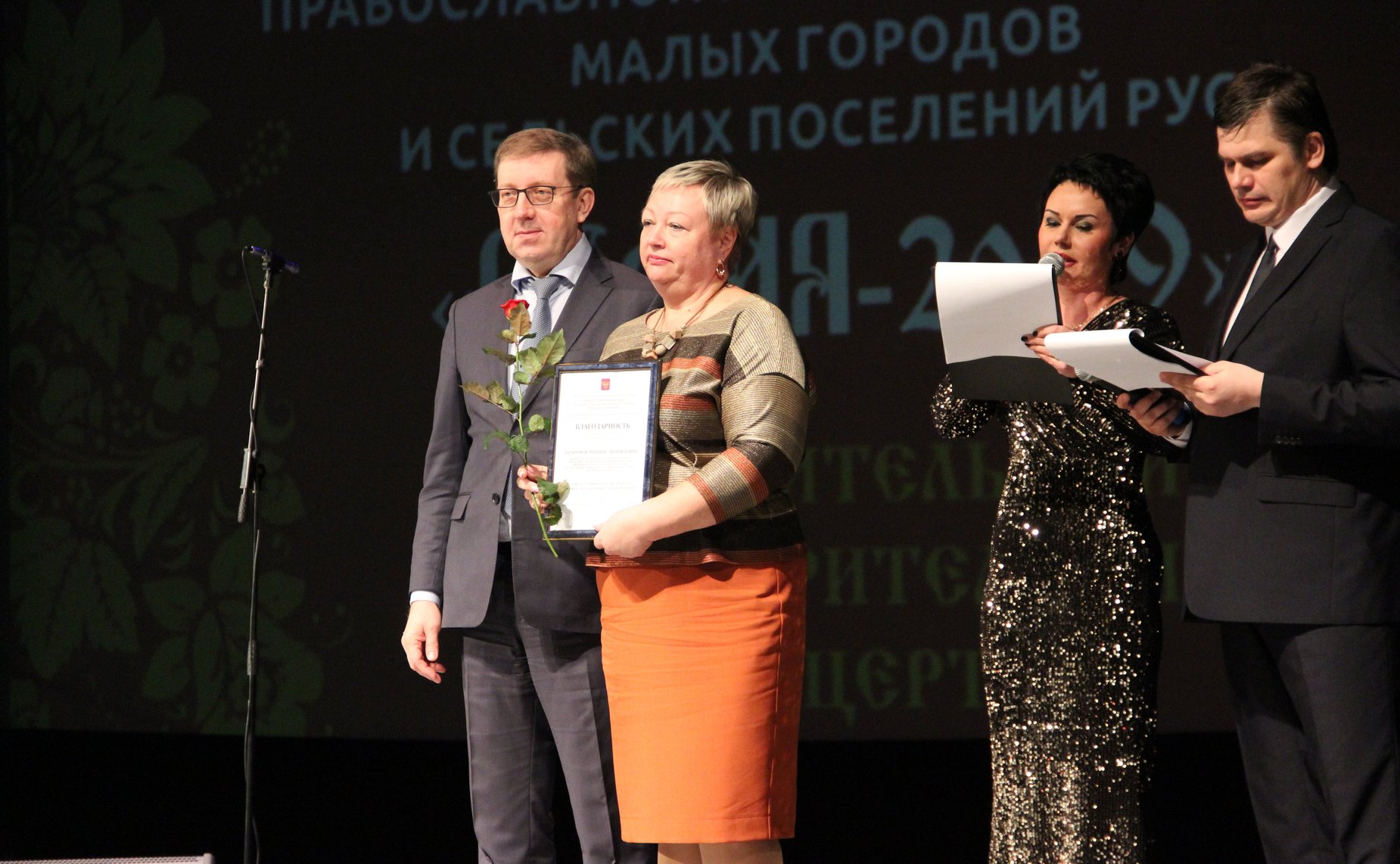 А. Майоров принял участие в финальном мероприятии V Фестиваля православной культуры и традиций малых городов и сельских поселений Руси «София»