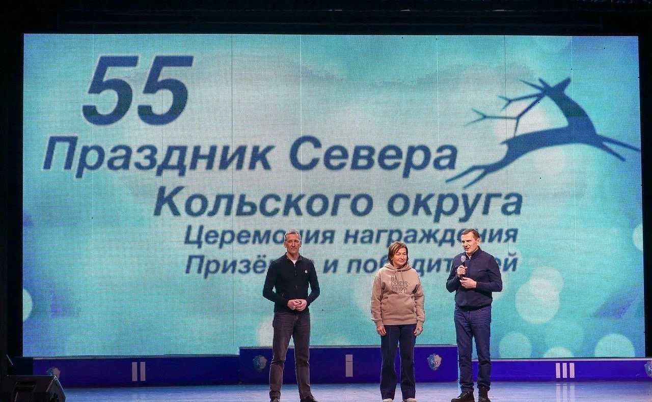 Лариса Круглова приняла участие в чествовании победителей и призёров юбилейного Праздника Севера в Кольском округе Мурманской области