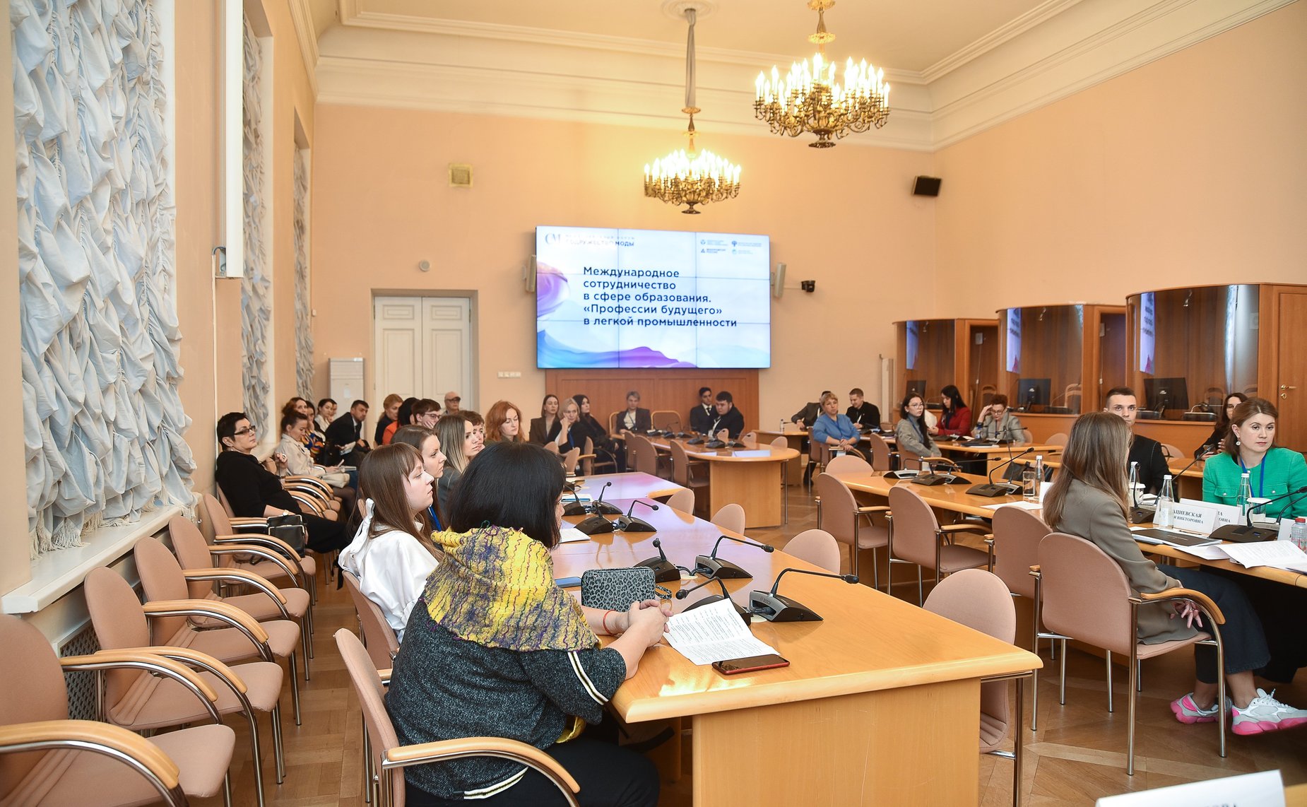 Елена Писарева приняла участие в работе сессии «Международное сотрудничество в сфере образования. „Профессии будущего“ в легкой промышленности» в рамках Международного форума «Содружество моды»