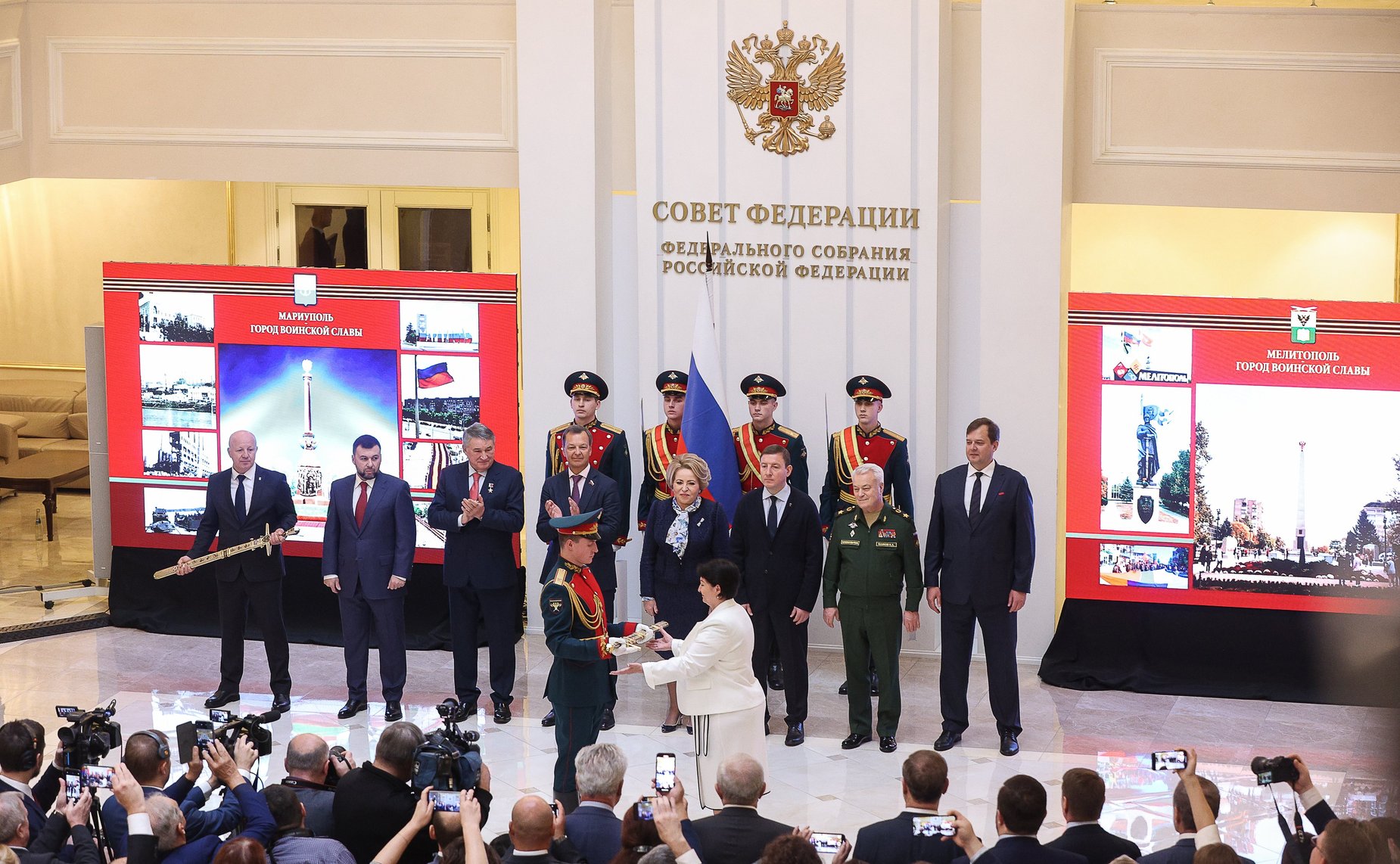 В Совете Федерации прошла торжественная церемония вручения «Мечей Победы» городам воинской славы Мариуполю и Мелитополю