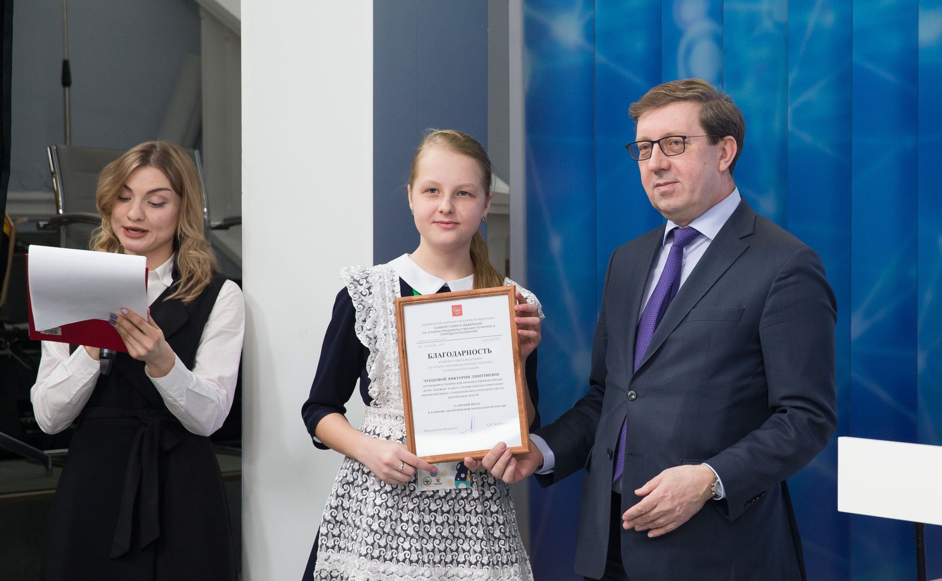 Торжественная церемония награждения победителей всероссийских образовательных мероприятий в естественнонаучной сфере 2018 года