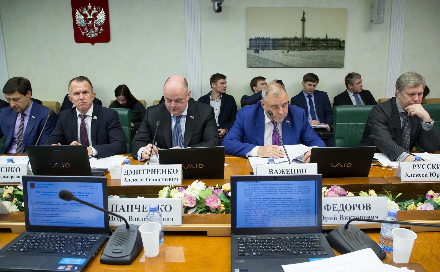 Расширенное заседание Комитета Совета Федерации по экономической политике