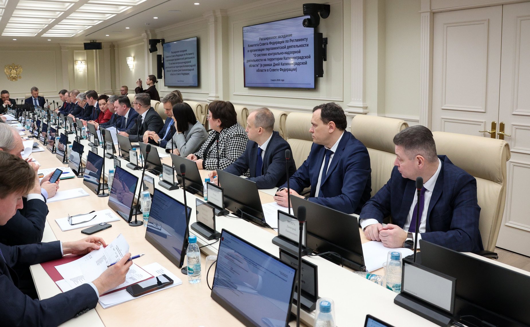 Расширенное заседание Комитета Совета Федерации по Регламенту и организации парламентской деятельности (в рамках Дней Калининградской области в Совете Федерации)