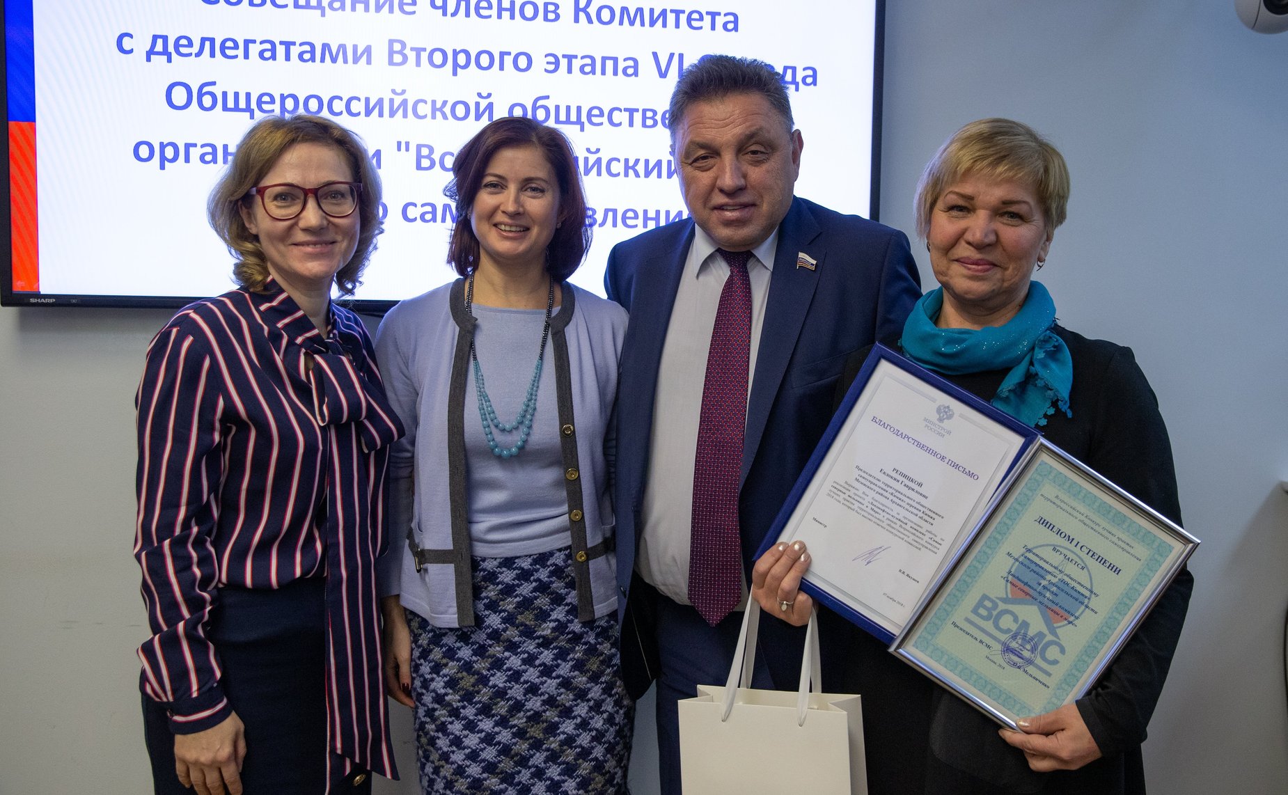 Совещание членов Комитета Совета Федерации по федеративному устройству, региональной политике, местному самоуправлению и делам Севера с делегатами Второго этапа VI Съезда Всероссийского Совета местного самоуправления