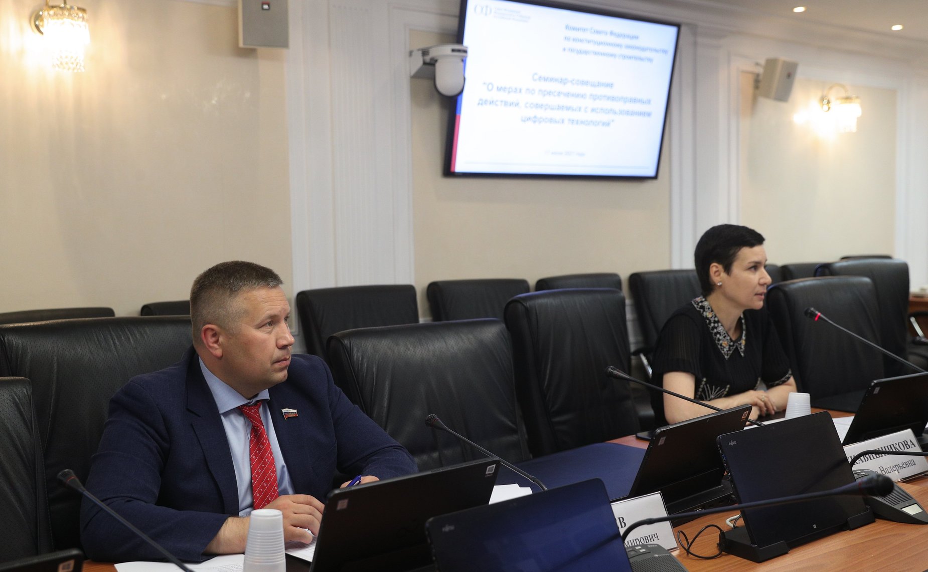 Семинар-совещание Комитета СФ по конституционному законодательству и государственному строительству