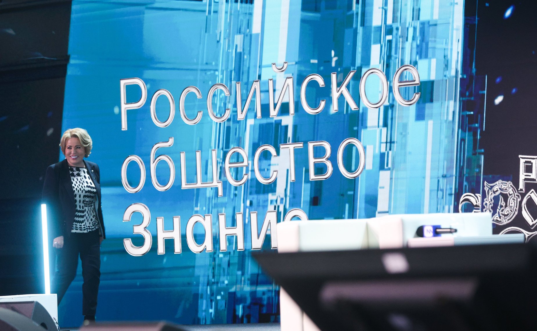 Валентина Матвиенко приняла участие в марафоне Российского общества «Знание», который проходит на Международной выставке-форуме «Россия» на ВДНХ