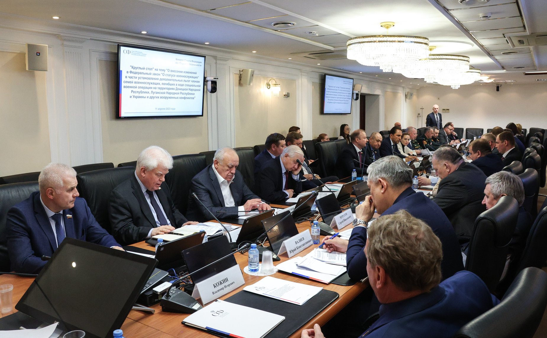 Круглый стол Комитета СФ по обороне и безопасности