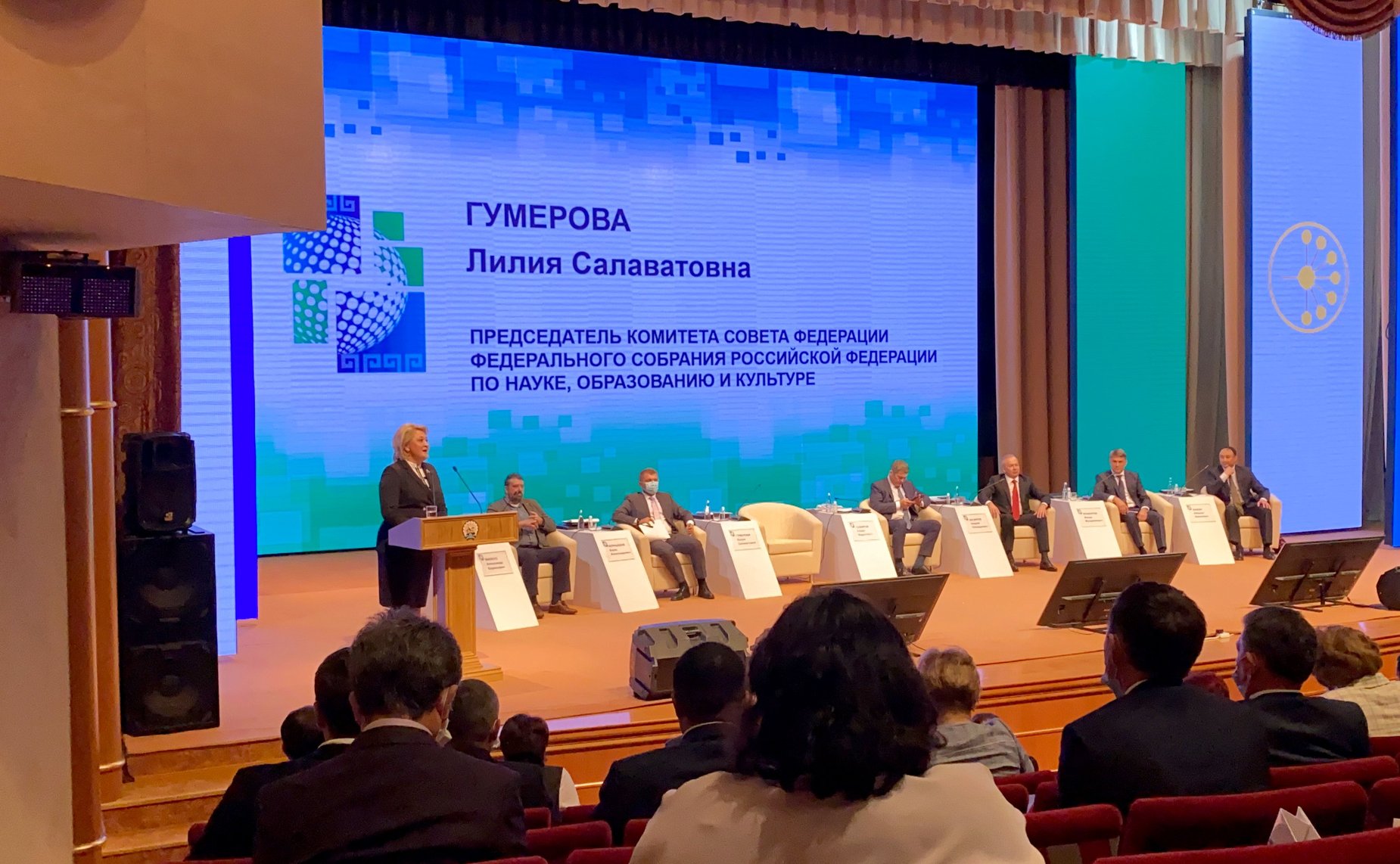 Лилия Гумерова приняла участие в пленарном заседании республиканского совещания по образованию, прошедшем в Уфе