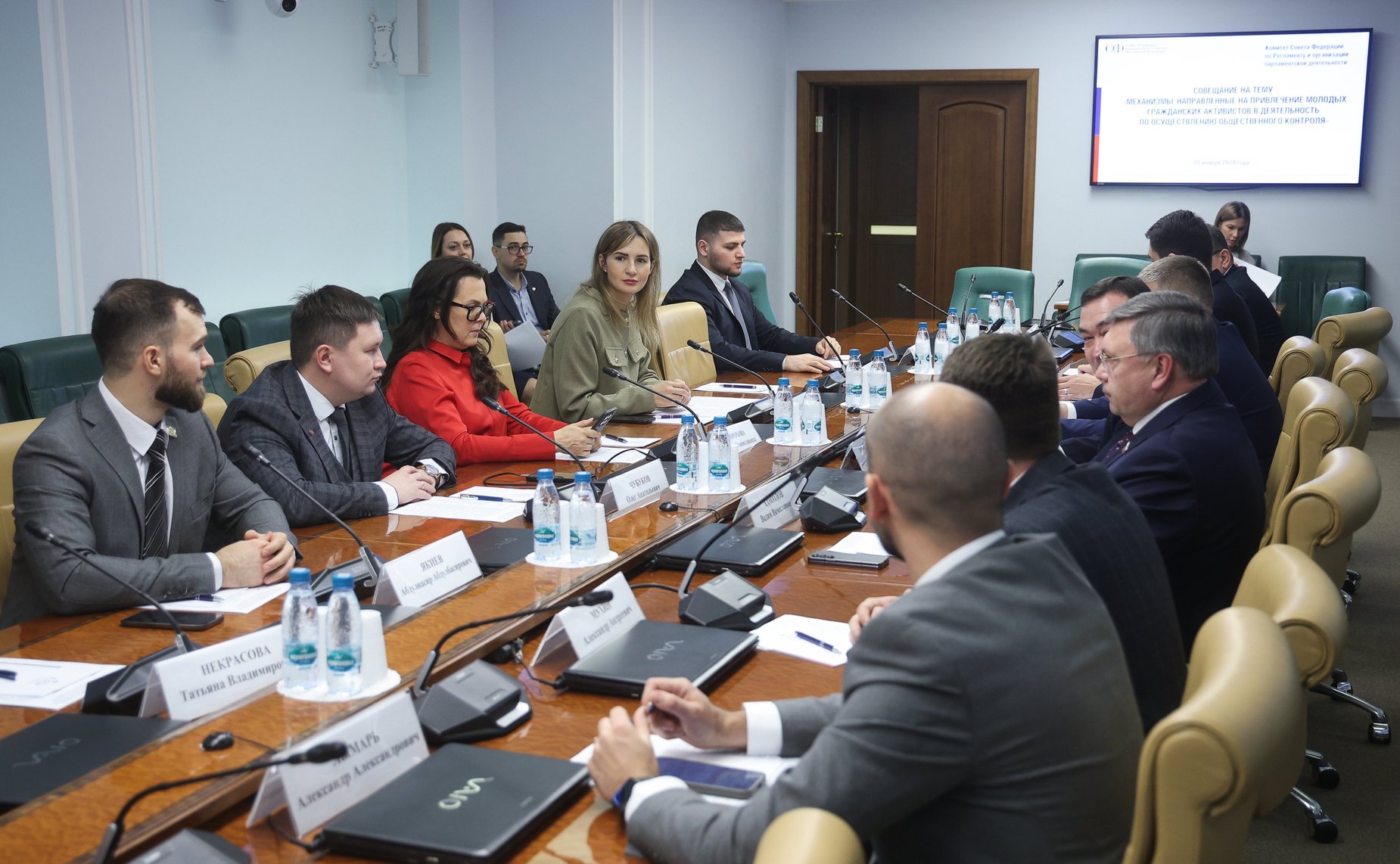 Совещание Комитета СФ по Регламенту и организации парламентской деятельности «Механизмы, направленные на привлечение молодых гражданских активистов в деятельность по осуществлению общественного контроля»