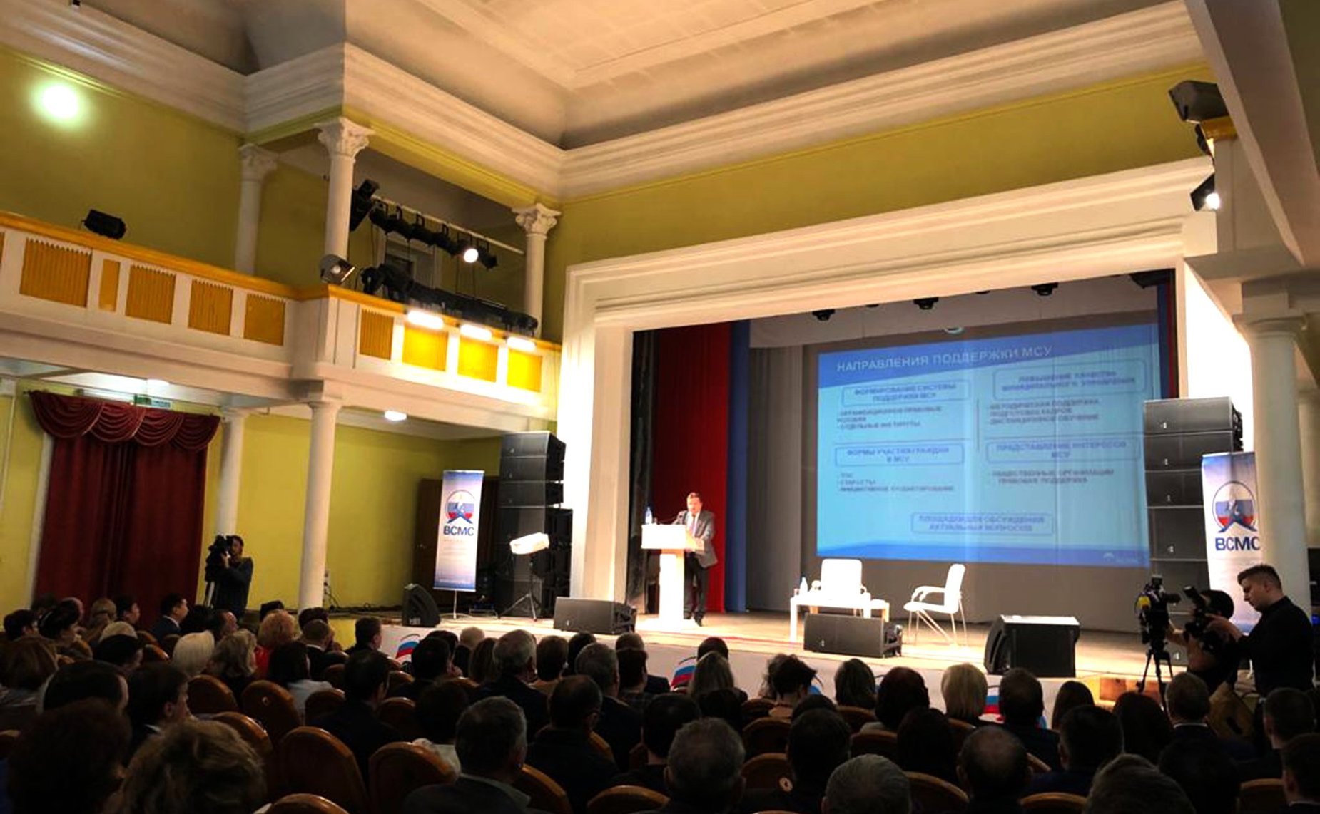 Межрегиональная дискуссионная площадка «Открытый диалог» Всероссийского Совета местного самоуправления в Абакане