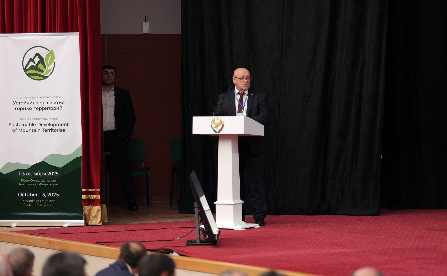 Пленарное заседание «Социально-экономические аспекты развития горных территорий». Принятие итоговой резолюции форума (Горный форум)