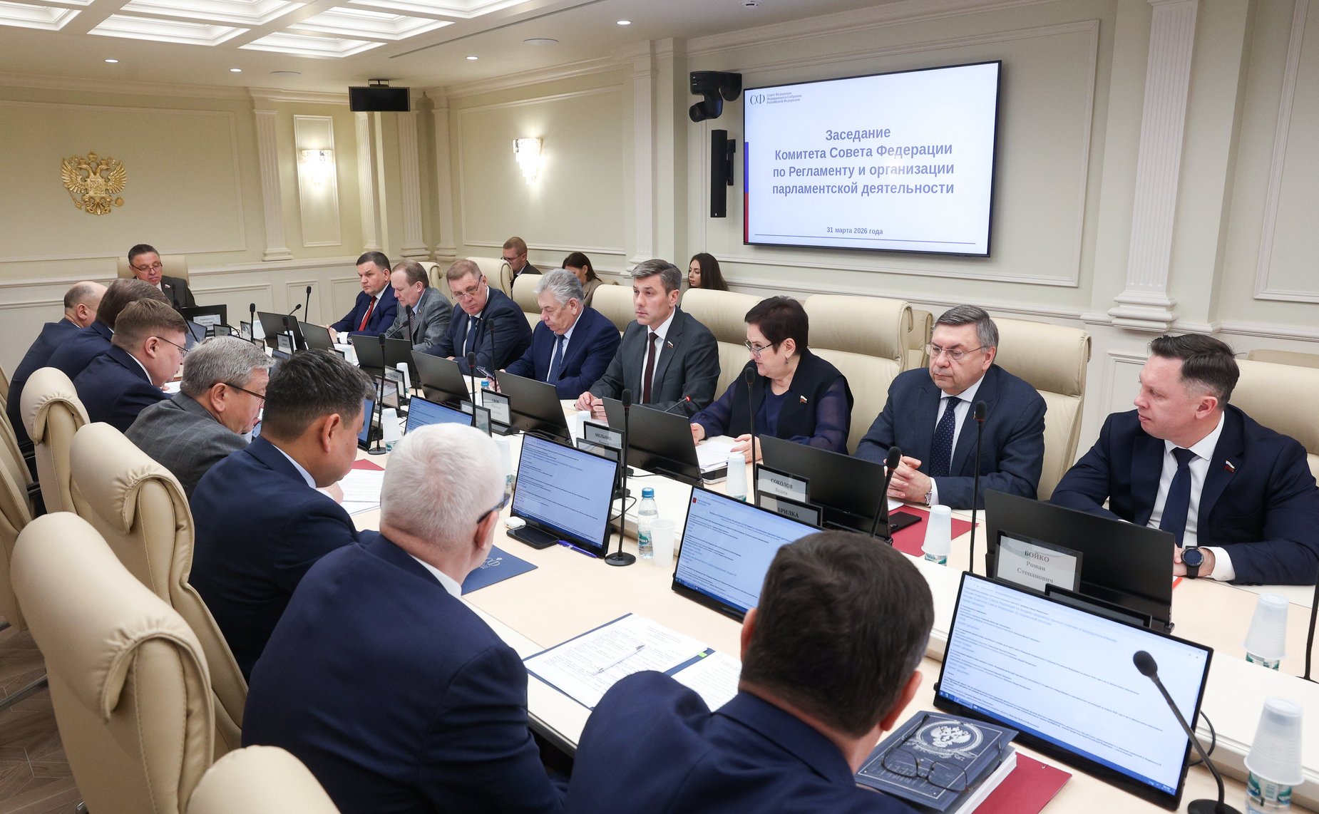 Заседание Комитета Совета Федерации по Регламенту и организации парламентской деятельности